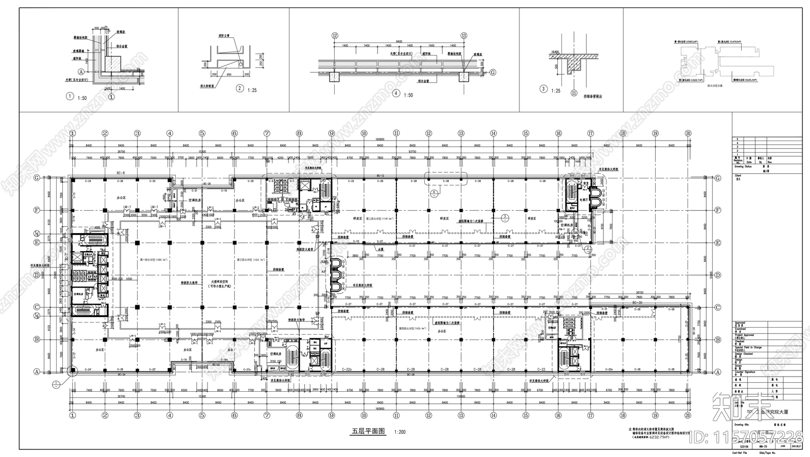 TCL大厦建筑结构人cad施工图下载【ID:1157057228】