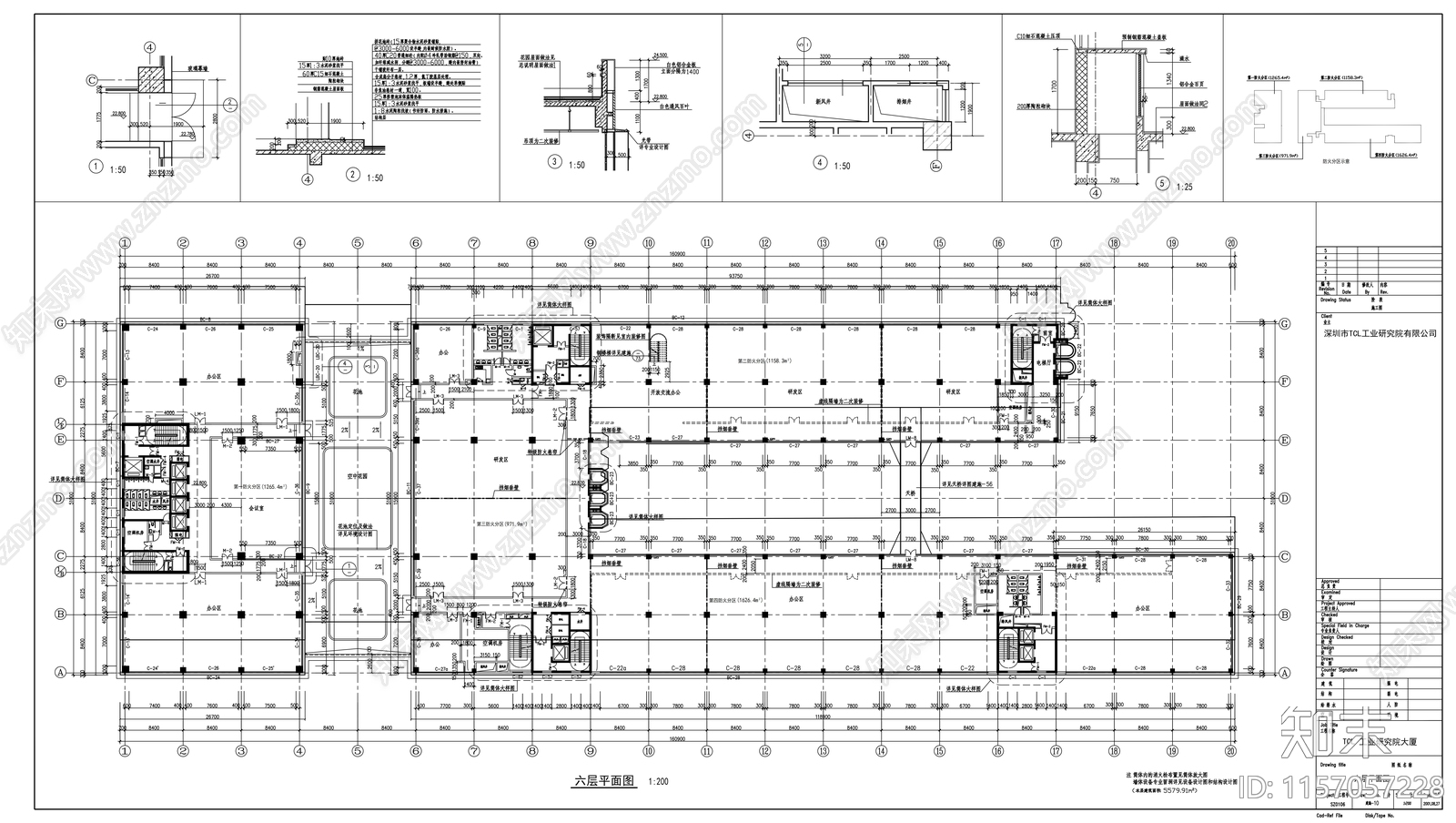 TCL大厦建筑结构人cad施工图下载【ID:1157057228】