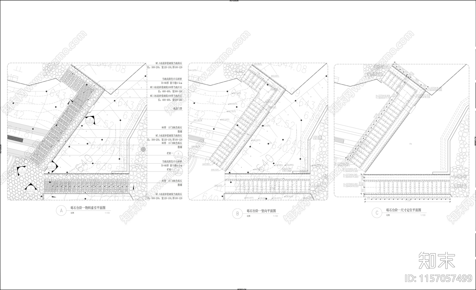 砾石台阶详图cad施工图下载【ID:1157057499】