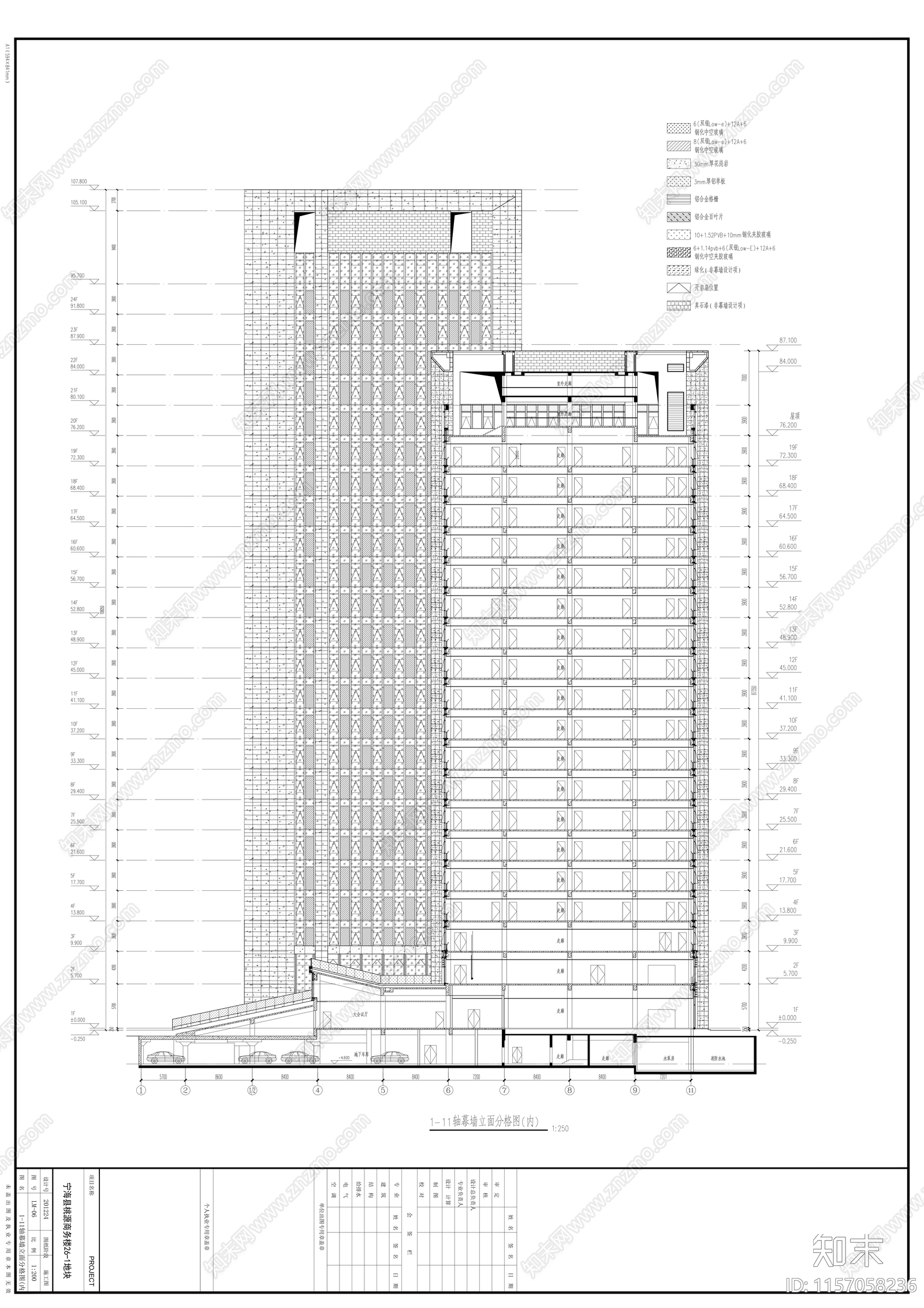 超高层塔式连廊办公楼建cad施工图下载【ID:1157058236】