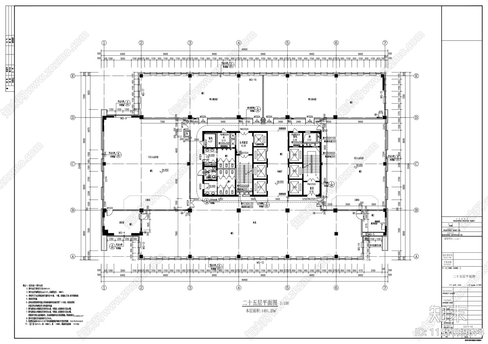 二十五层办公楼建cad施工图下载【ID:1157059674】