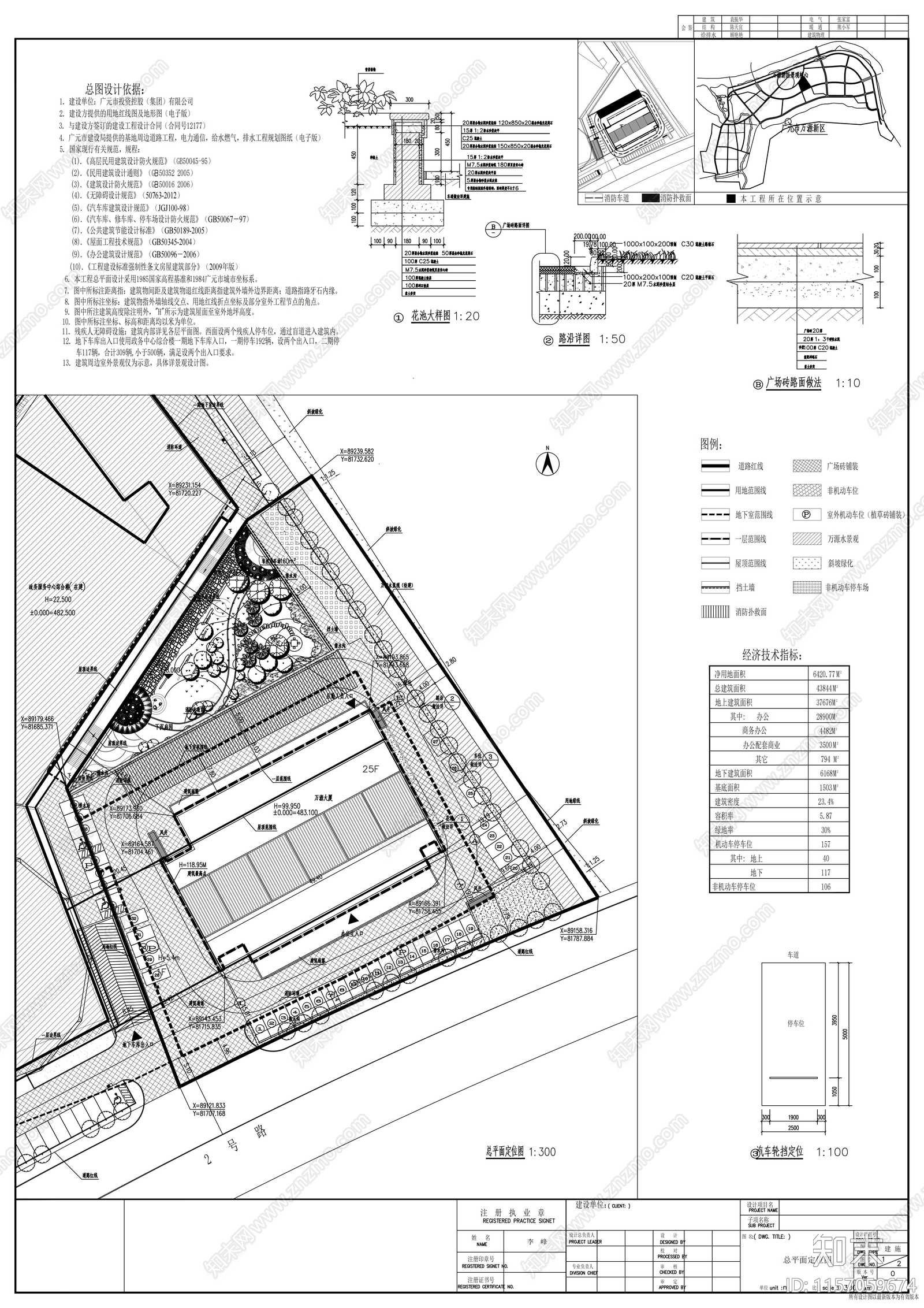 二十五层办公楼建cad施工图下载【ID:1157059674】