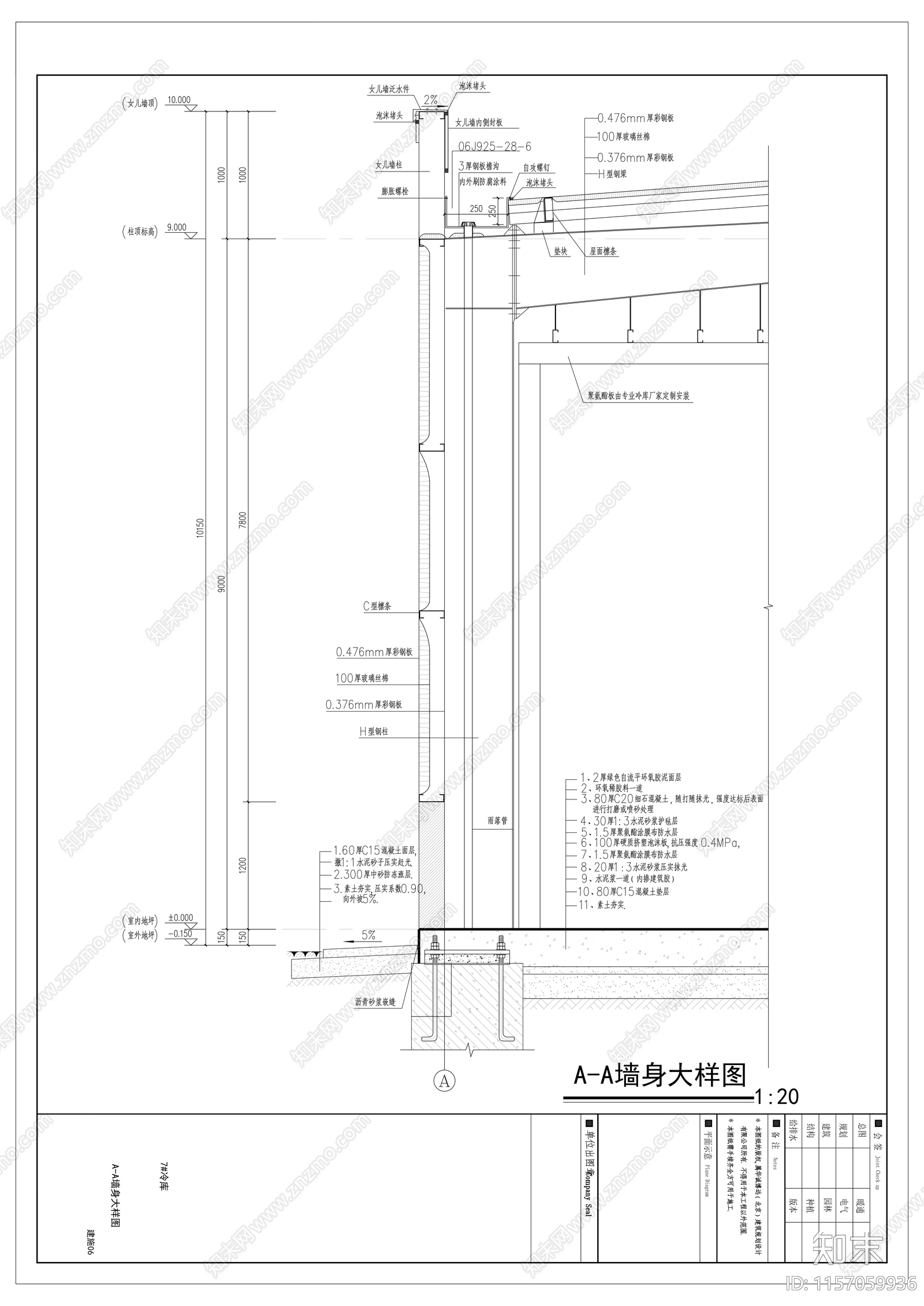 钢结构冷cad施工图下载【ID:1157059936】