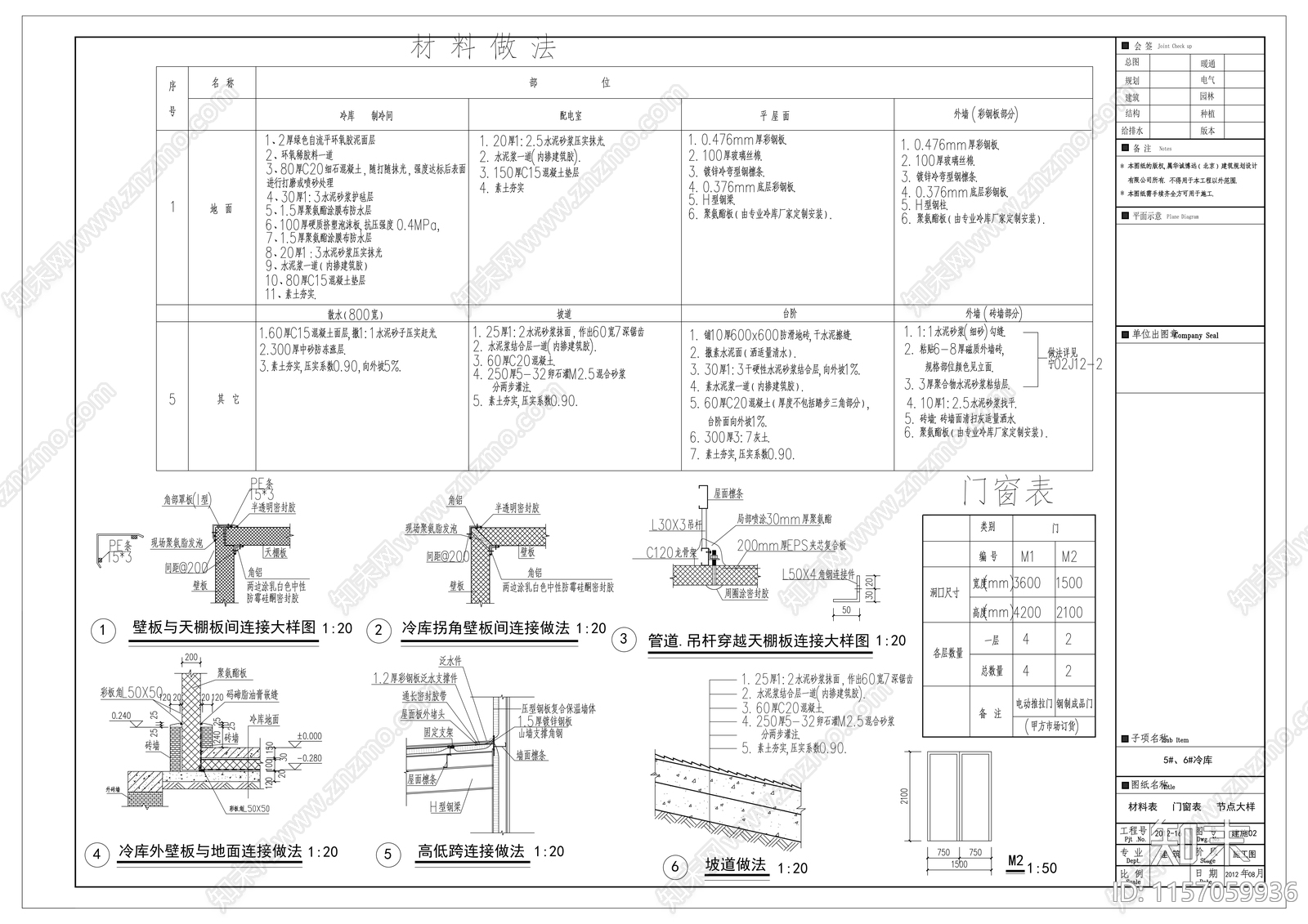 钢结构冷cad施工图下载【ID:1157059936】