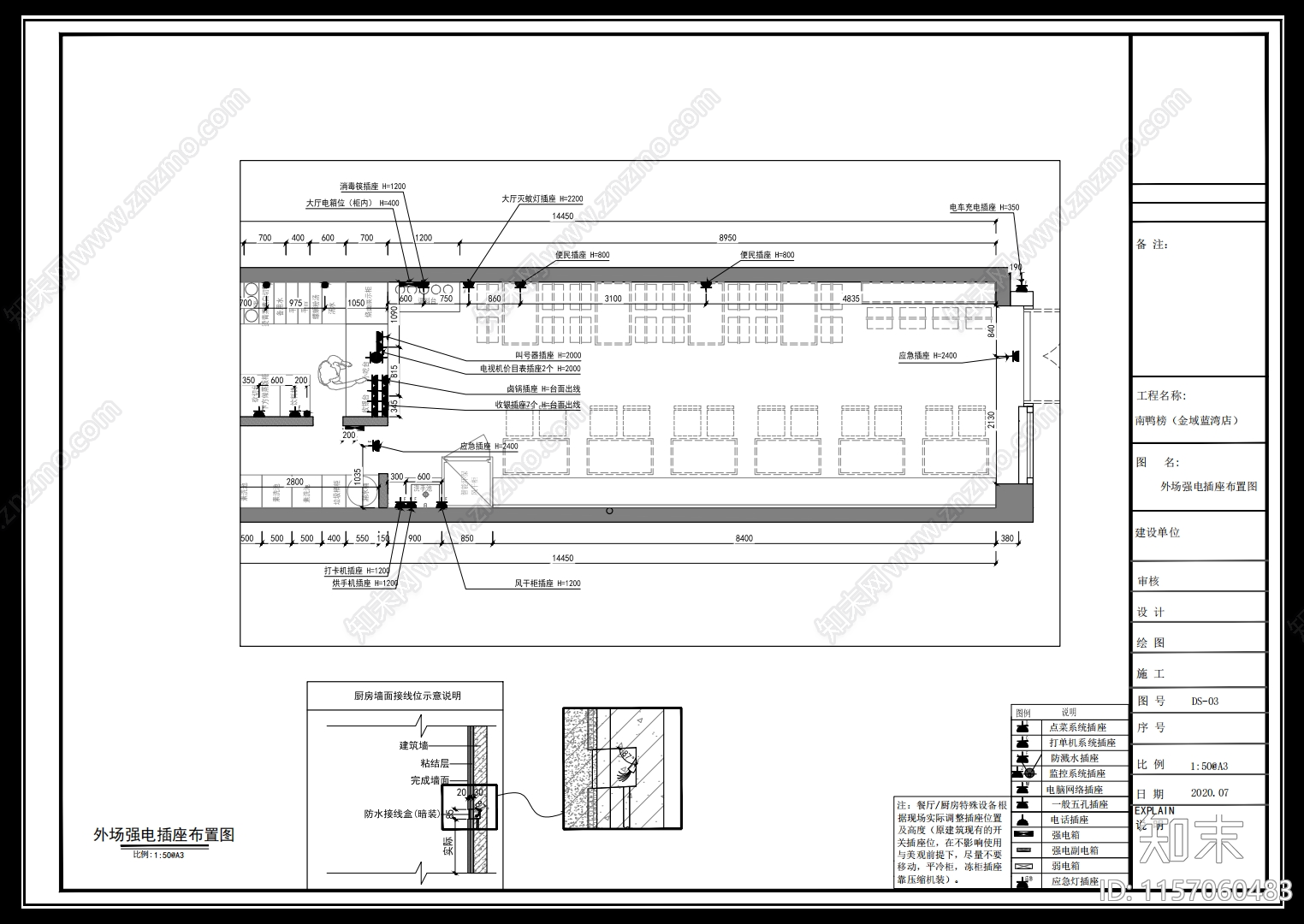 冒烤鸭市井店cad施工图下载【ID:1157060483】