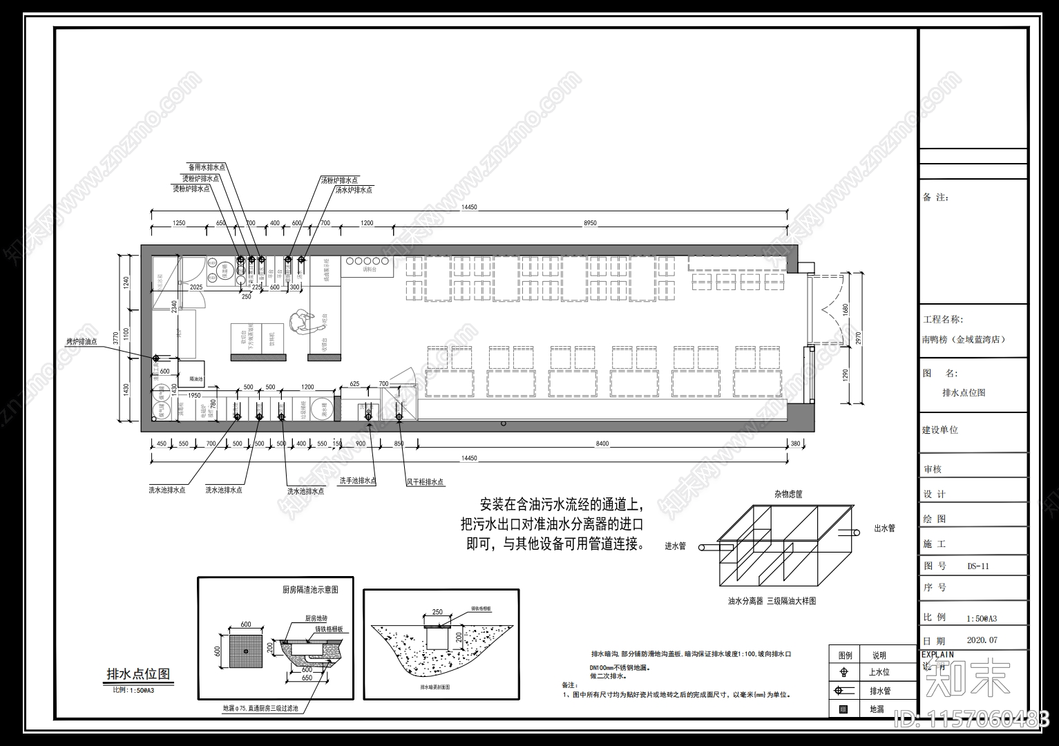 冒烤鸭市井店cad施工图下载【ID:1157060483】