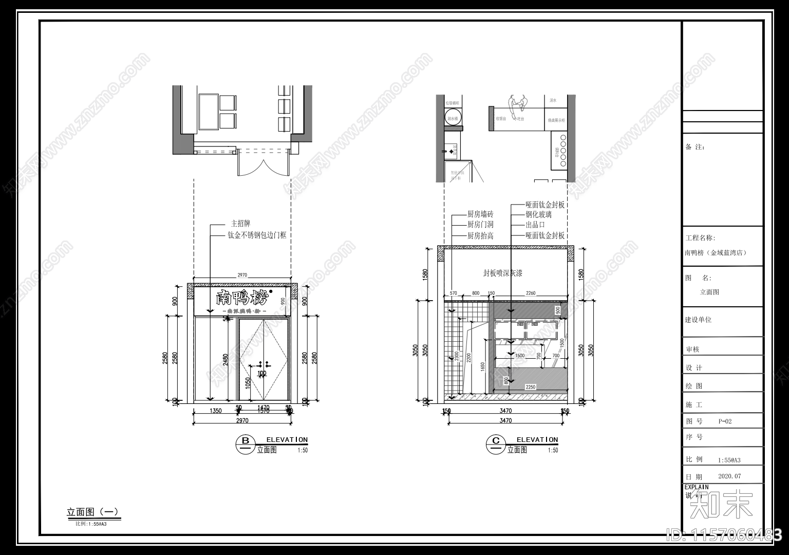 冒烤鸭市井店cad施工图下载【ID:1157060483】