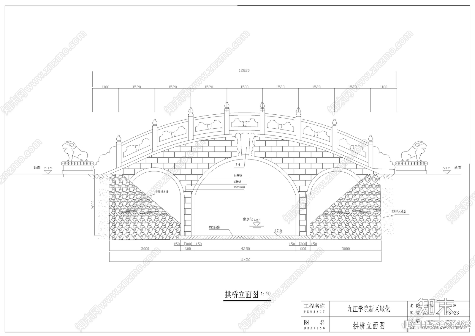 水渠与步行桥cad施工图下载【ID:1157060482】