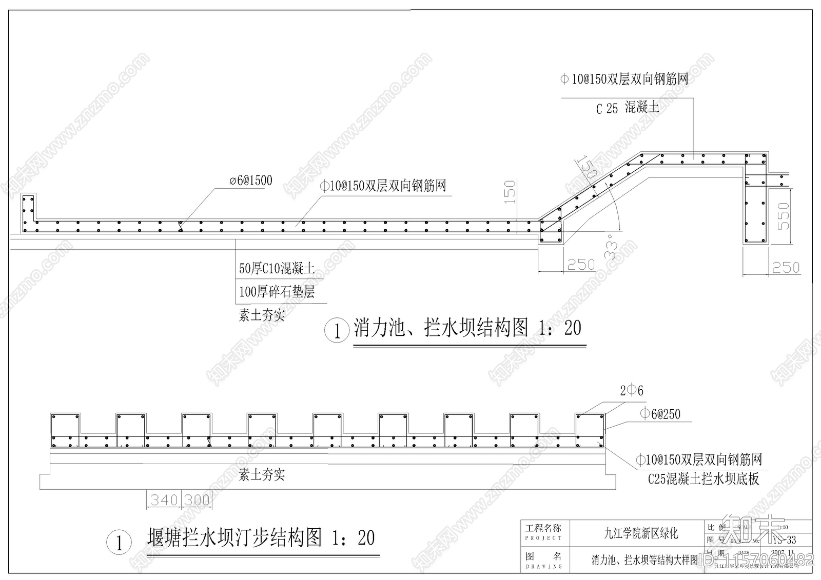 水渠与步行桥cad施工图下载【ID:1157060482】