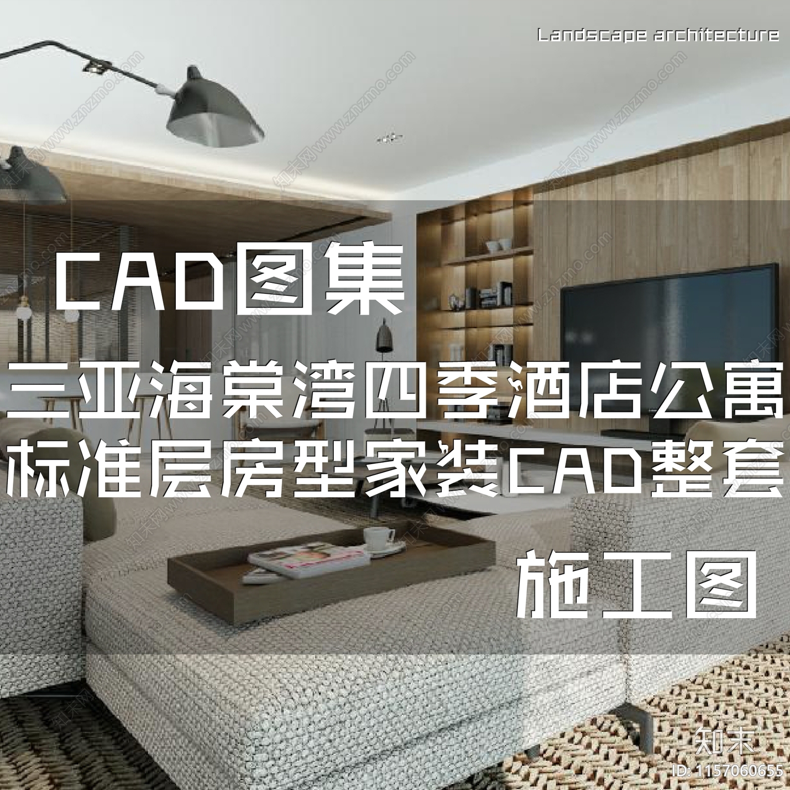 三亚海棠湾四季酒店公寓标准层房型三室内家装CA施工图下载【ID:1157060655】