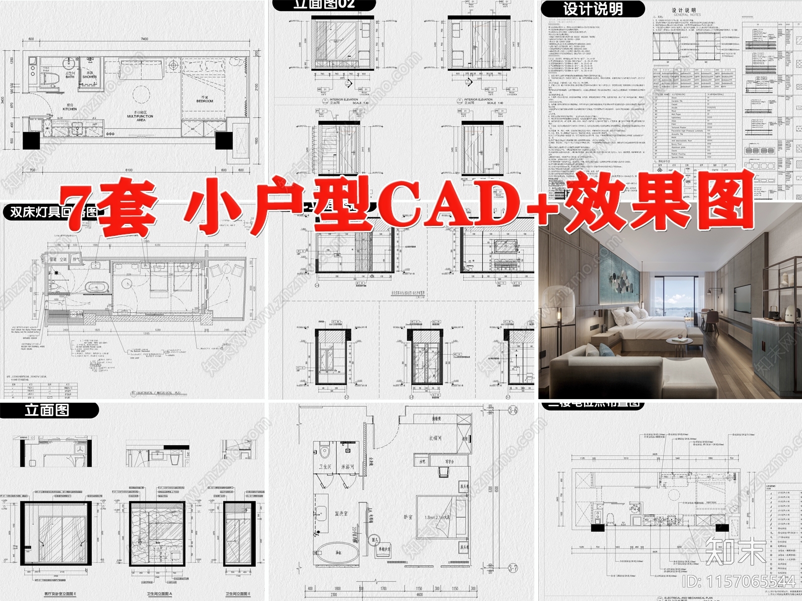 小户型公寓装修设计酒店单身公寓室内家装一居室效果图施工图下载【ID:1157065544】