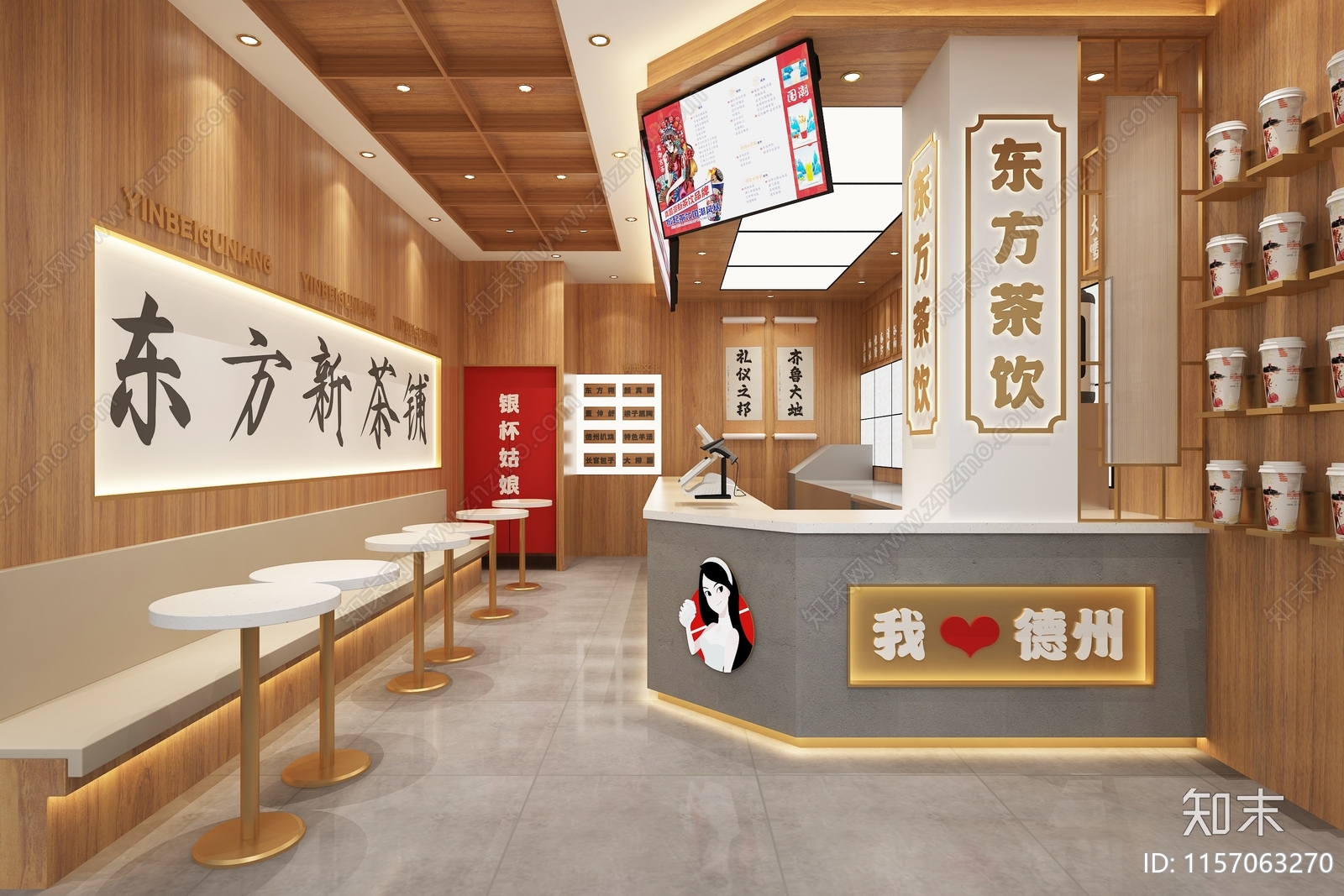 新中式奶茶店3D模型下载【ID:1157063270】