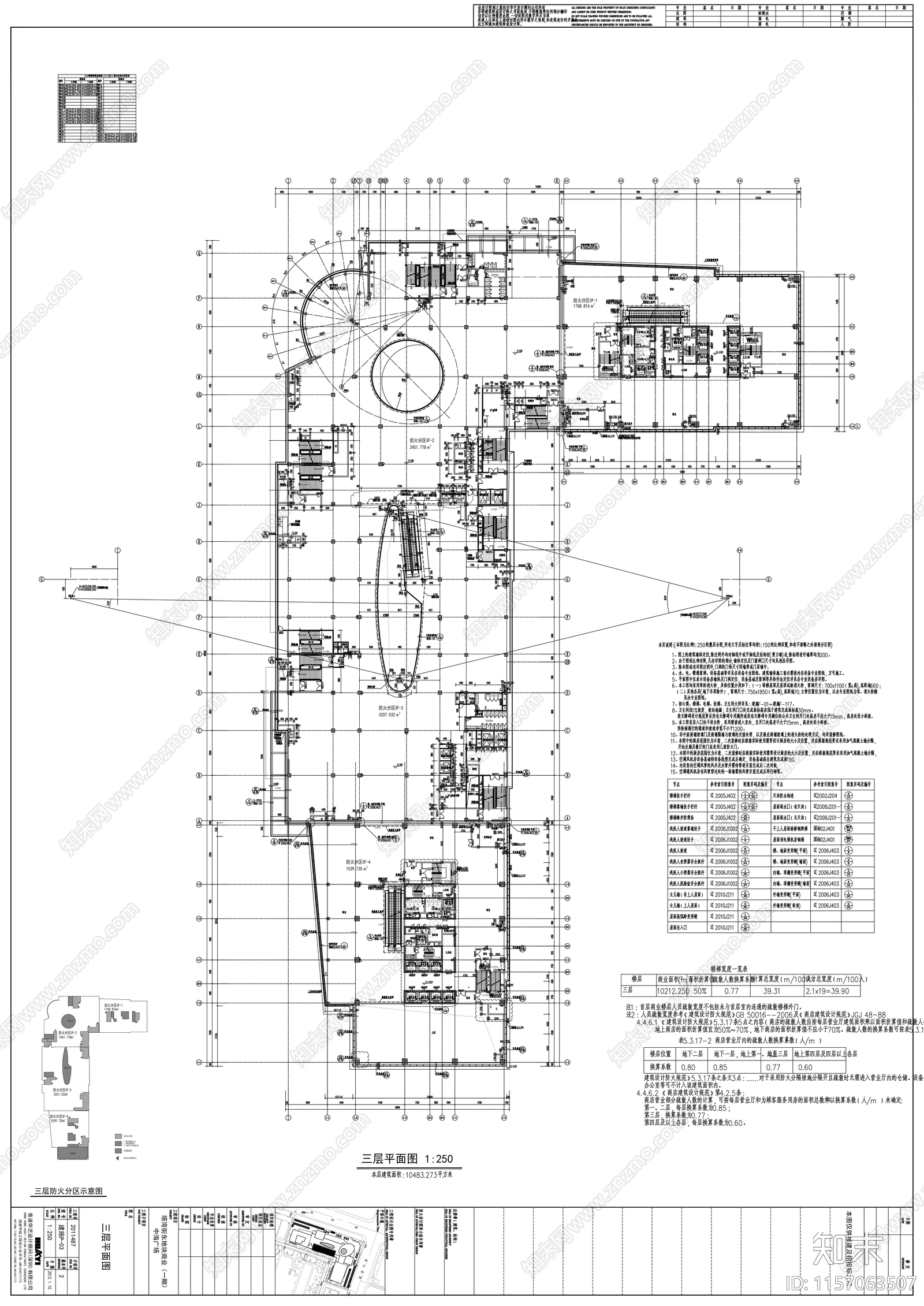 高层塔式办公楼及商业综合广场建cad施工图下载【ID:1157063507】