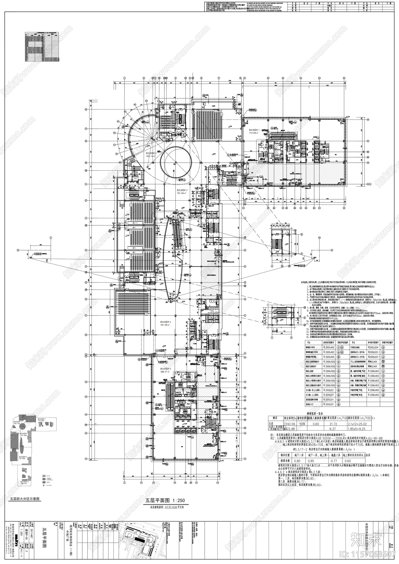 高层塔式办公楼及商业综合广场建cad施工图下载【ID:1157063507】