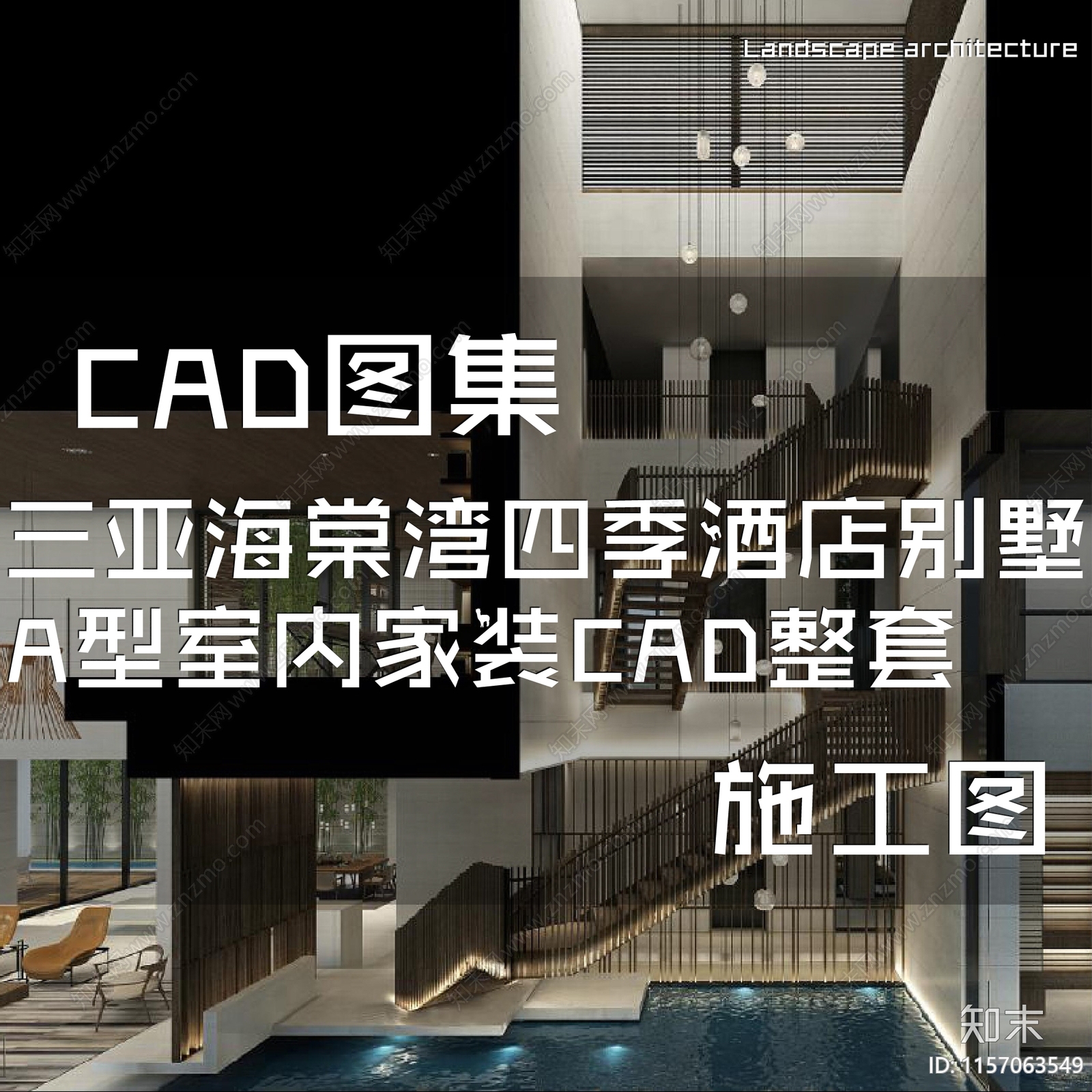 三亚海棠湾四季酒店别墅A型室内家装CA施工图下载【ID:1157063549】