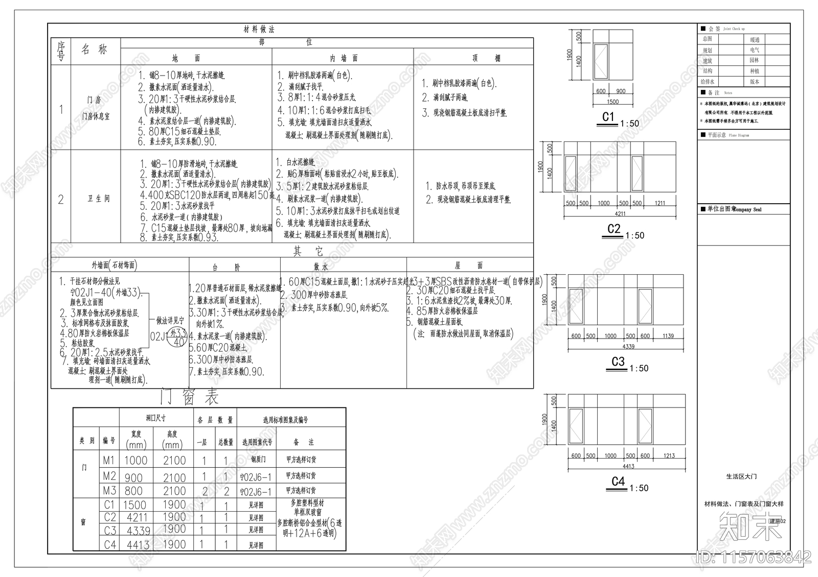 工厂大门建筑图cad施工图下载【ID:1157063842】