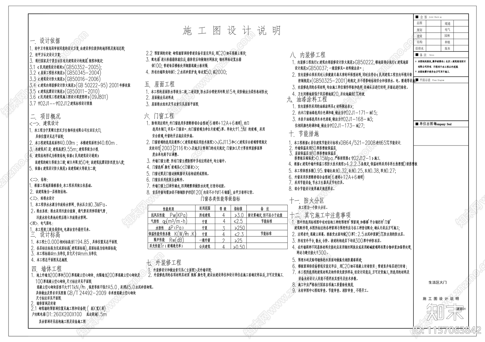 工厂大门建筑图cad施工图下载【ID:1157063842】