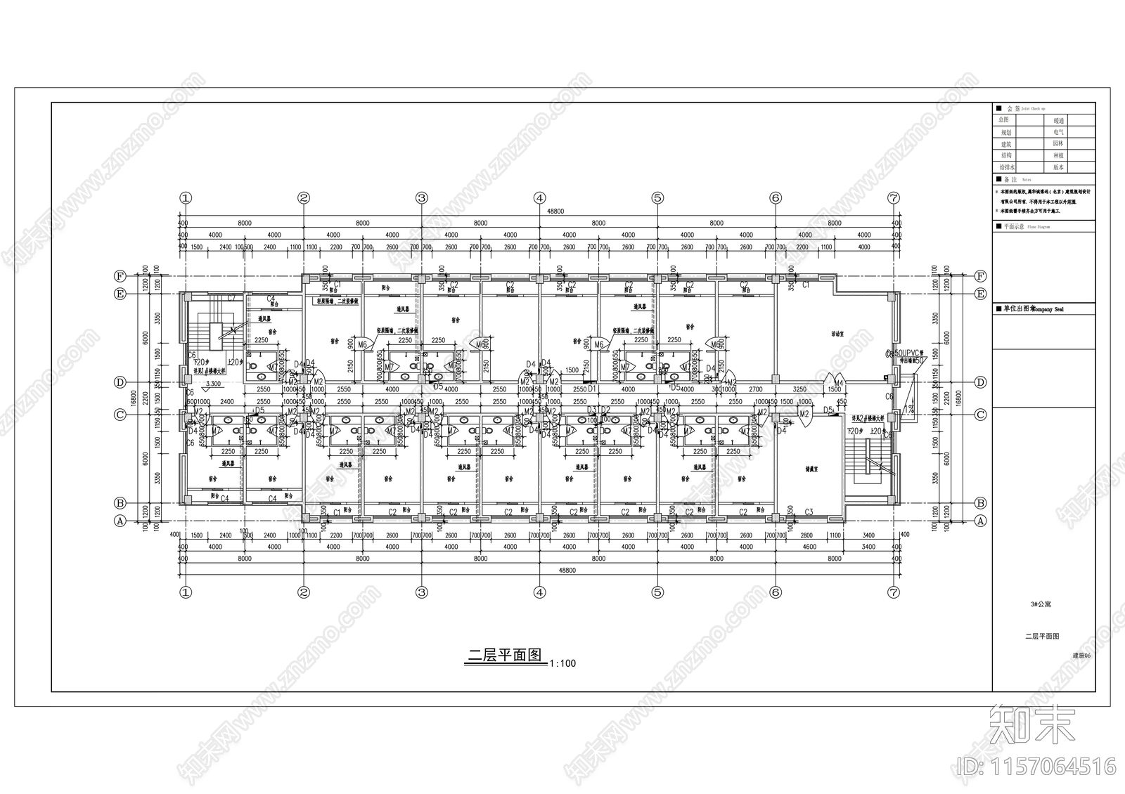 工厂员工公寓楼cad施工图下载【ID:1157064516】