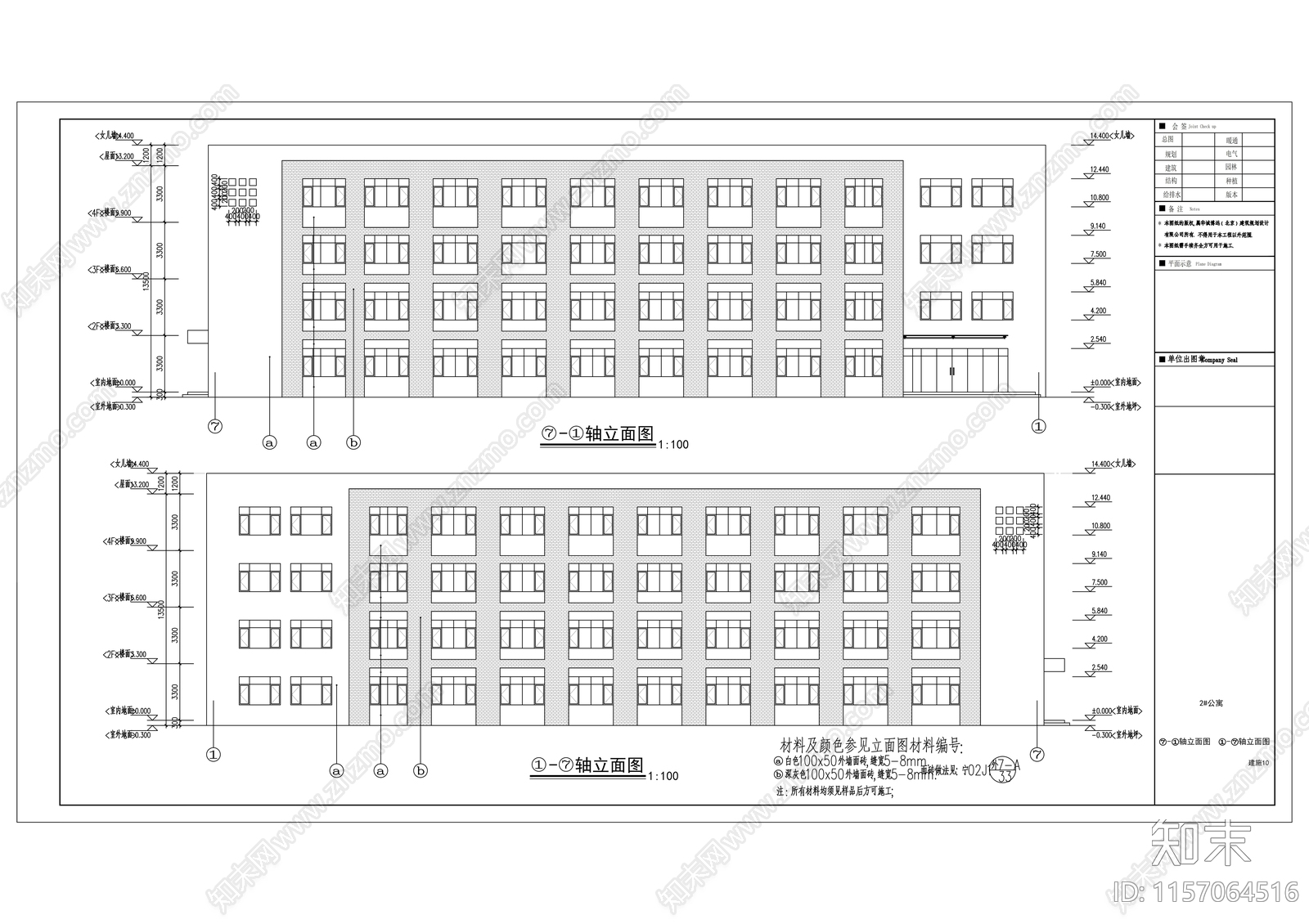 工厂员工公寓楼cad施工图下载【ID:1157064516】