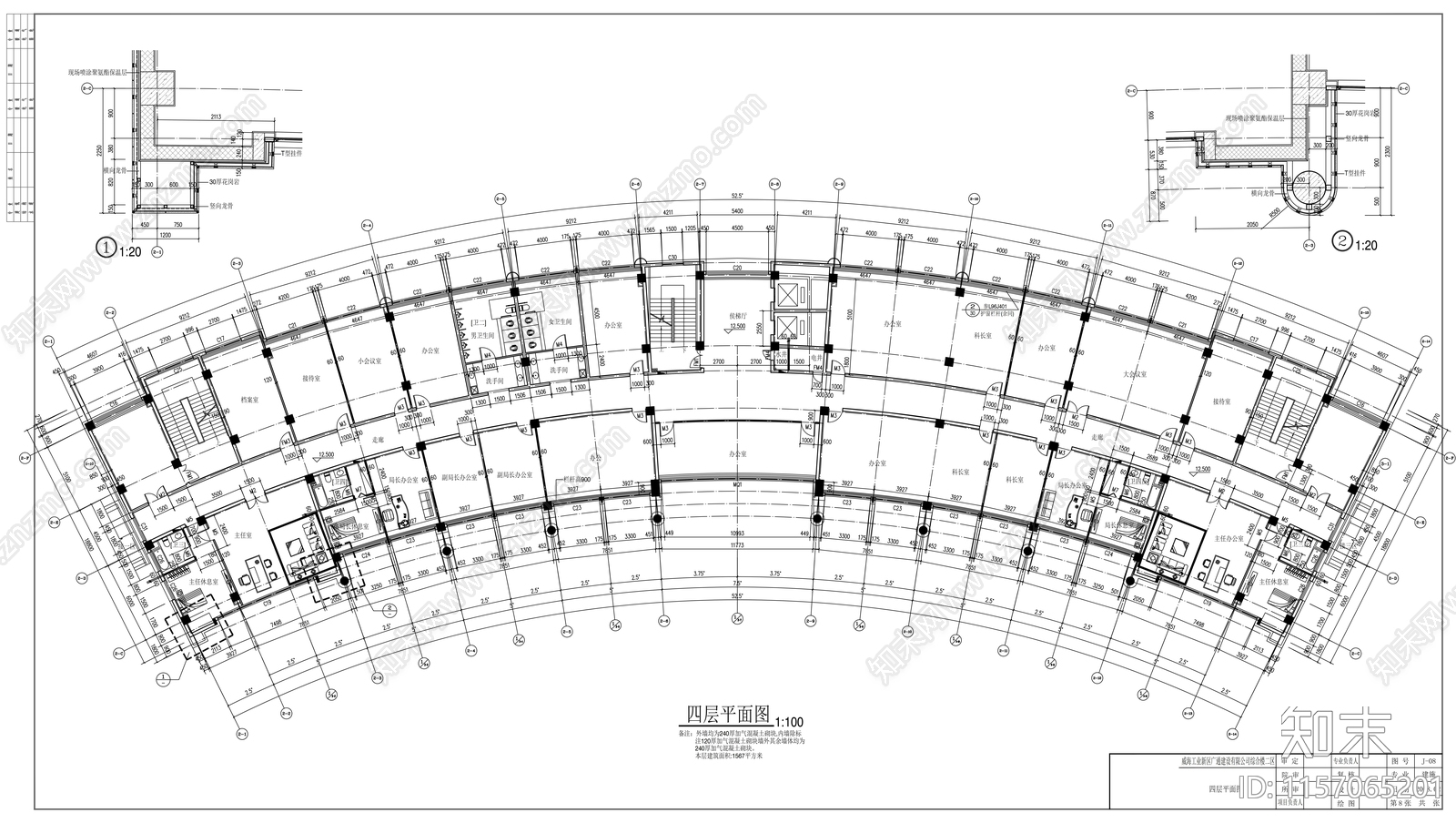 工业新区建设有限公司综合楼建cad施工图下载【ID:1157065201】