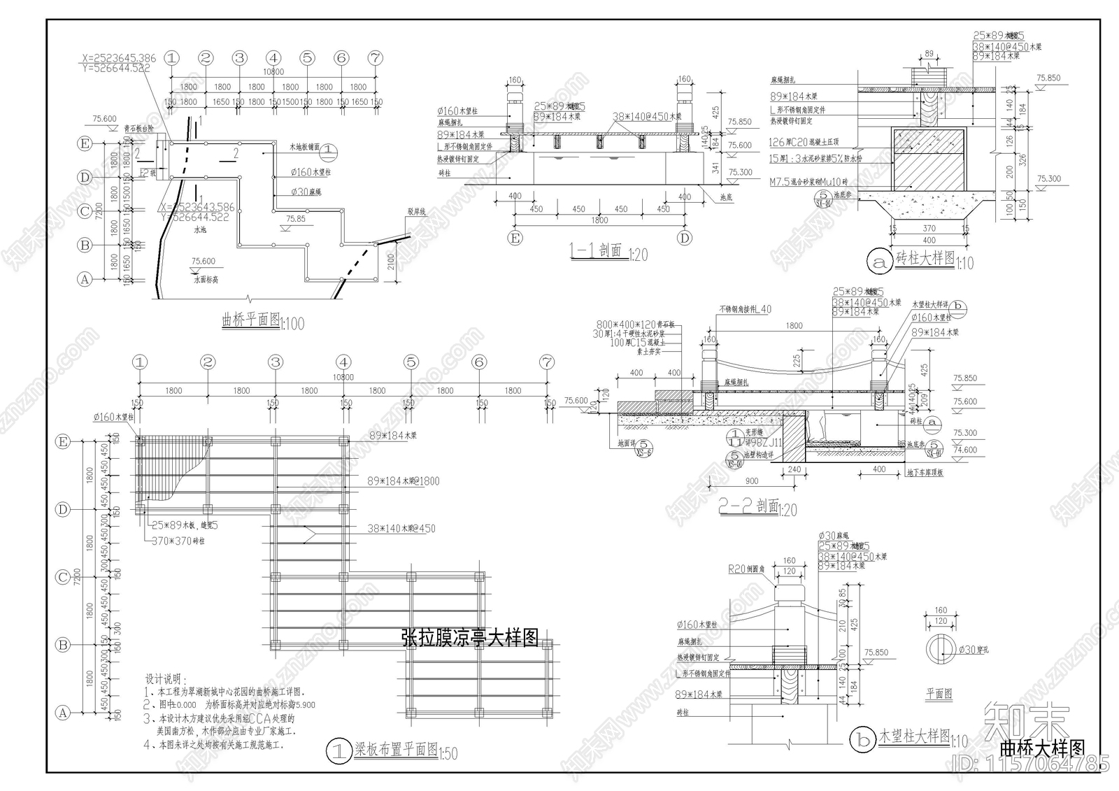 园林设计常用景观桥图施工图下载【ID:1157064785】