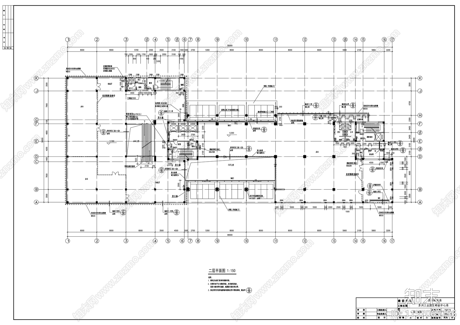 工业园区邮政局中心办公楼建筑结构水电施工图下载【ID:1157065756】