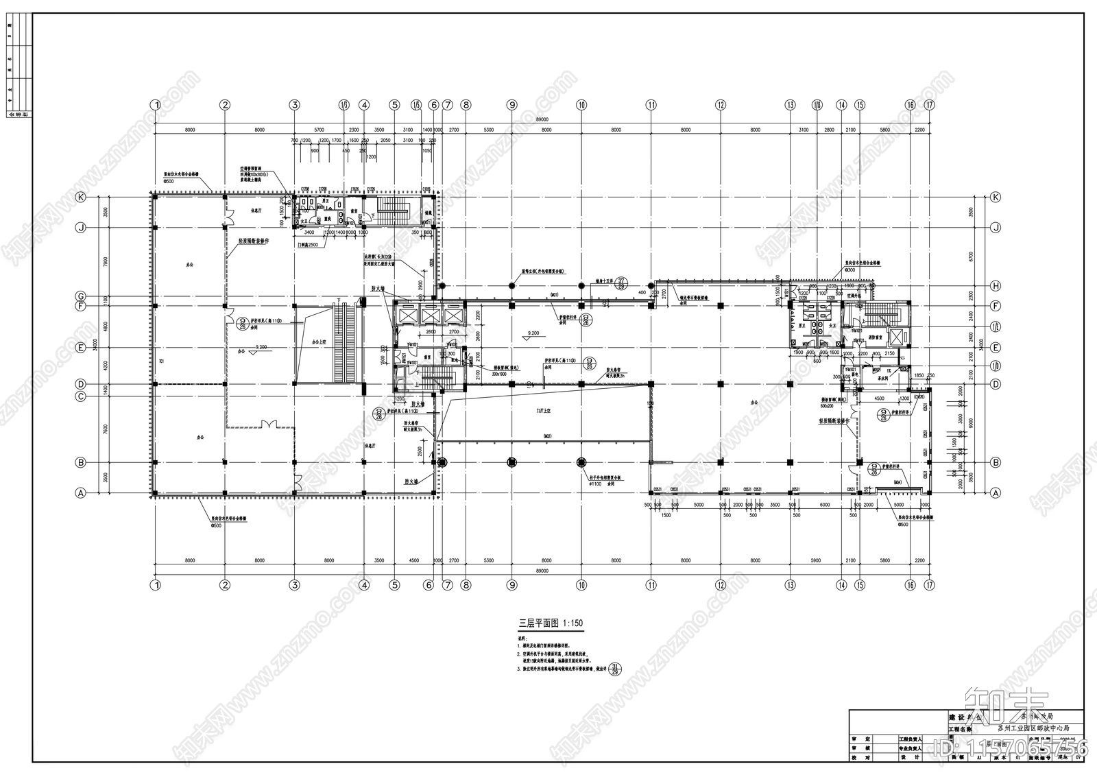 工业园区邮政局中心办公楼建筑结构水电施工图下载【ID:1157065756】