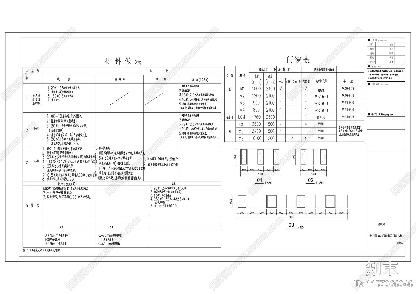 锅炉房建筑图cad施工图下载【ID:1157066046】