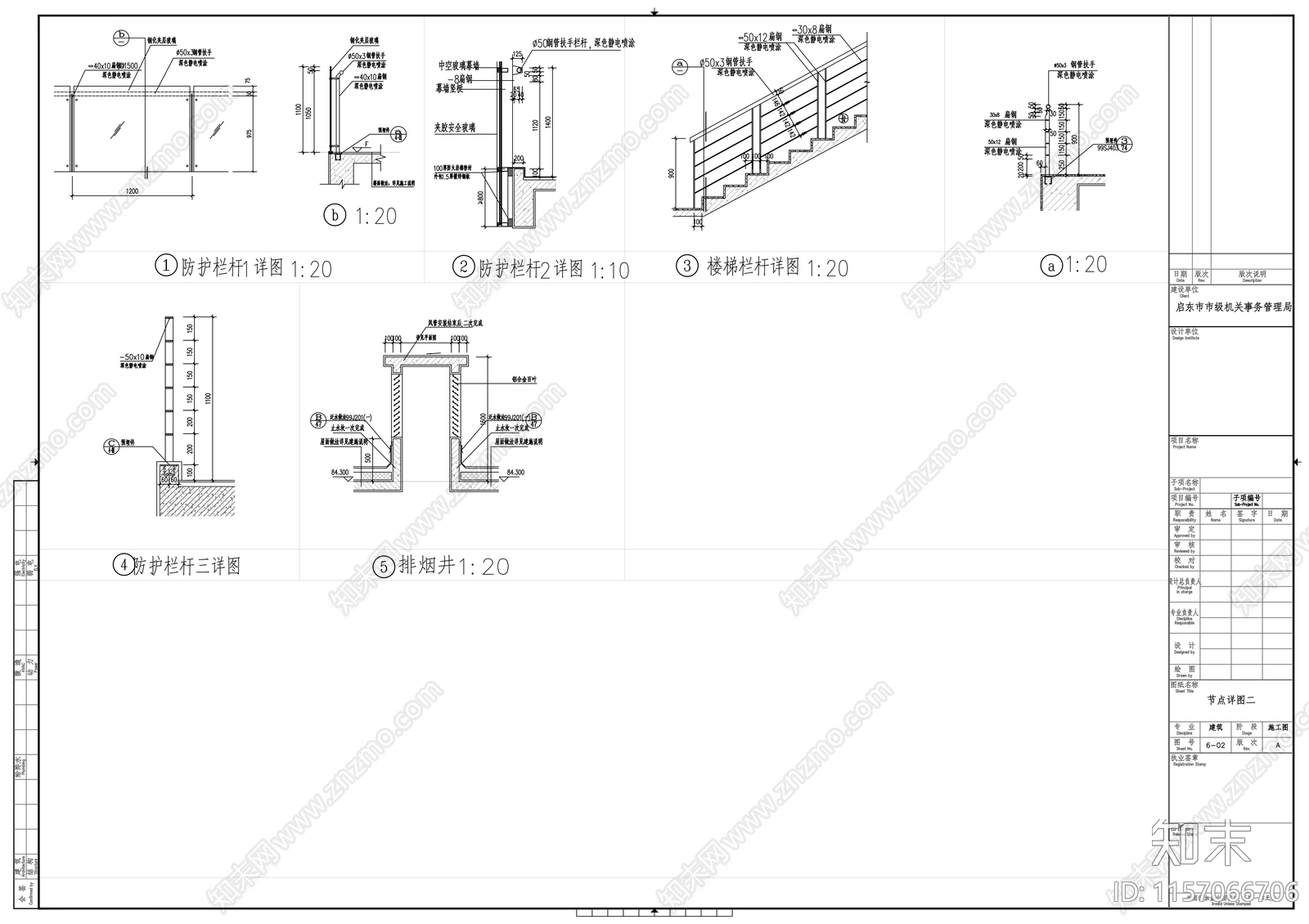 行政综合服务中心建筑图cad施工图下载【ID:1157066706】