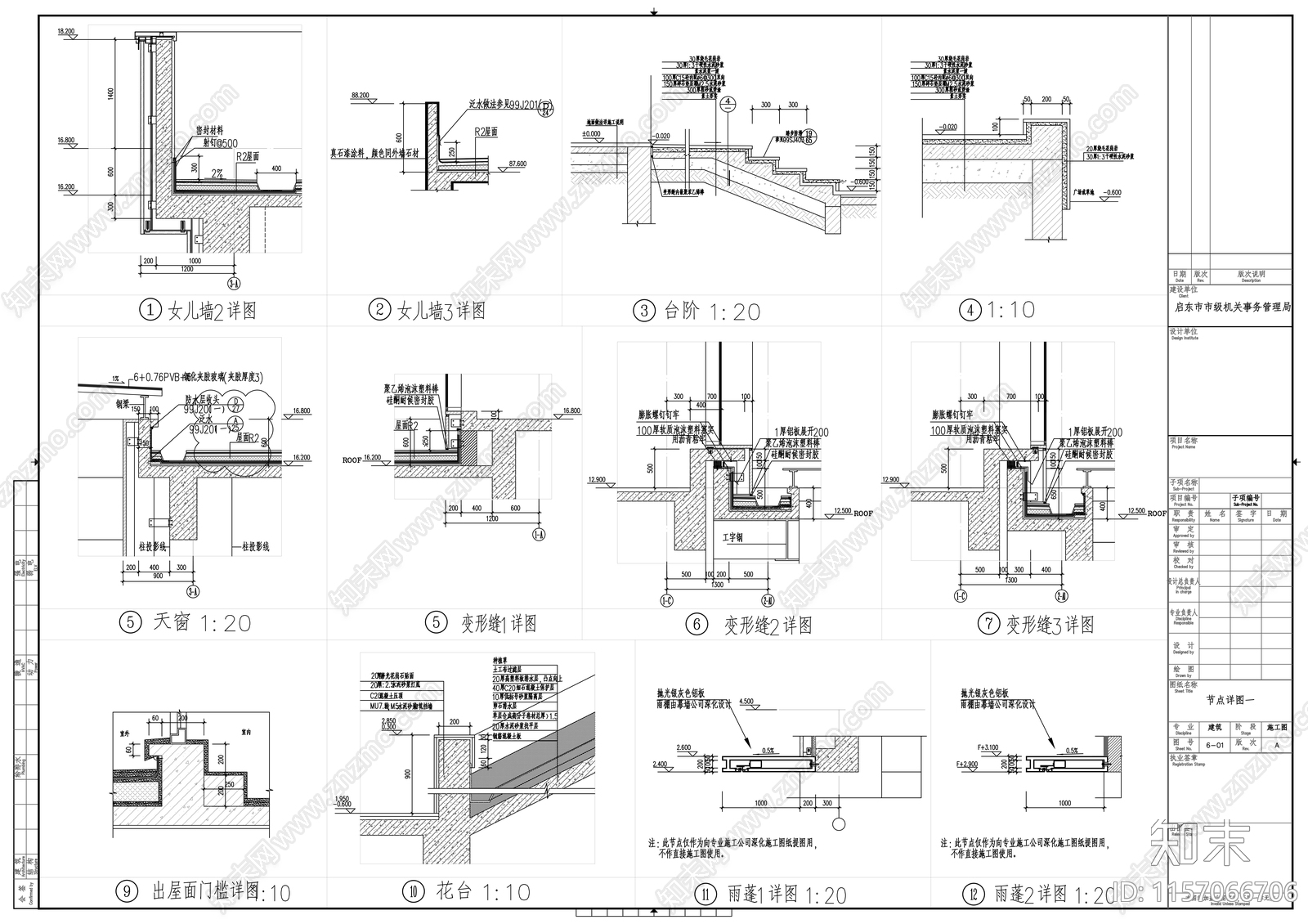 行政综合服务中心建筑图cad施工图下载【ID:1157066706】