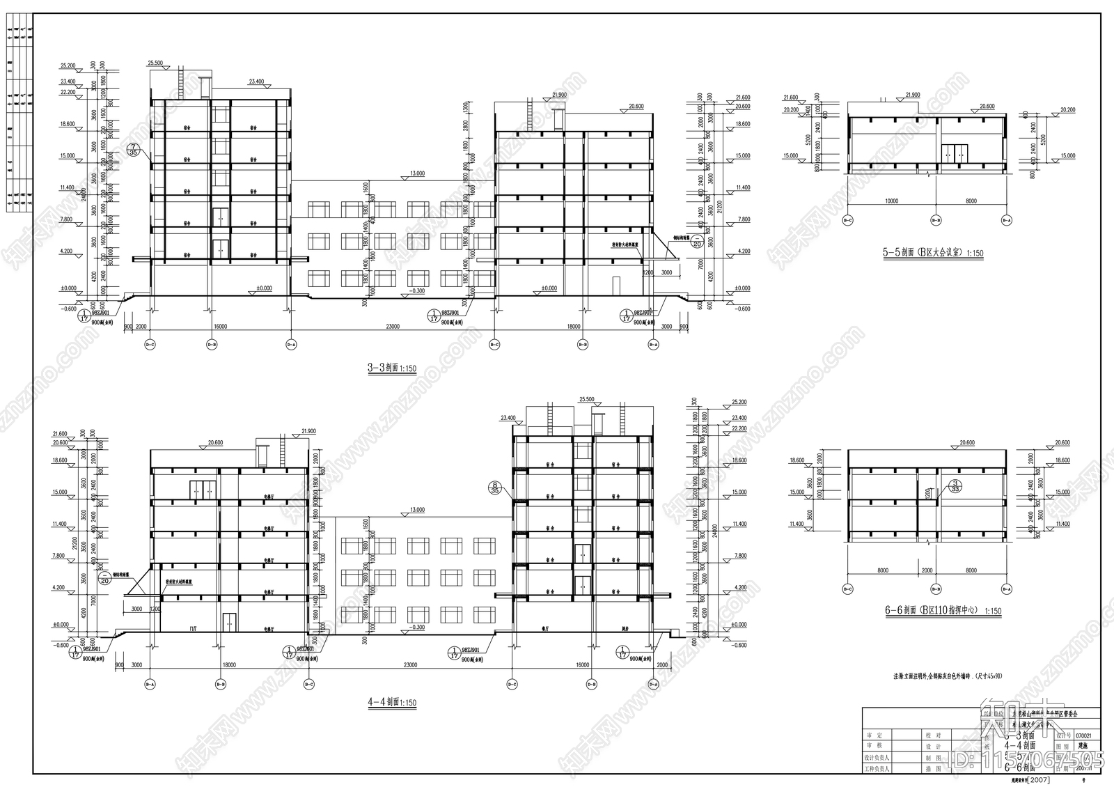 交通局办公楼建筑结构水电cad施工图下载【ID:1157067505】