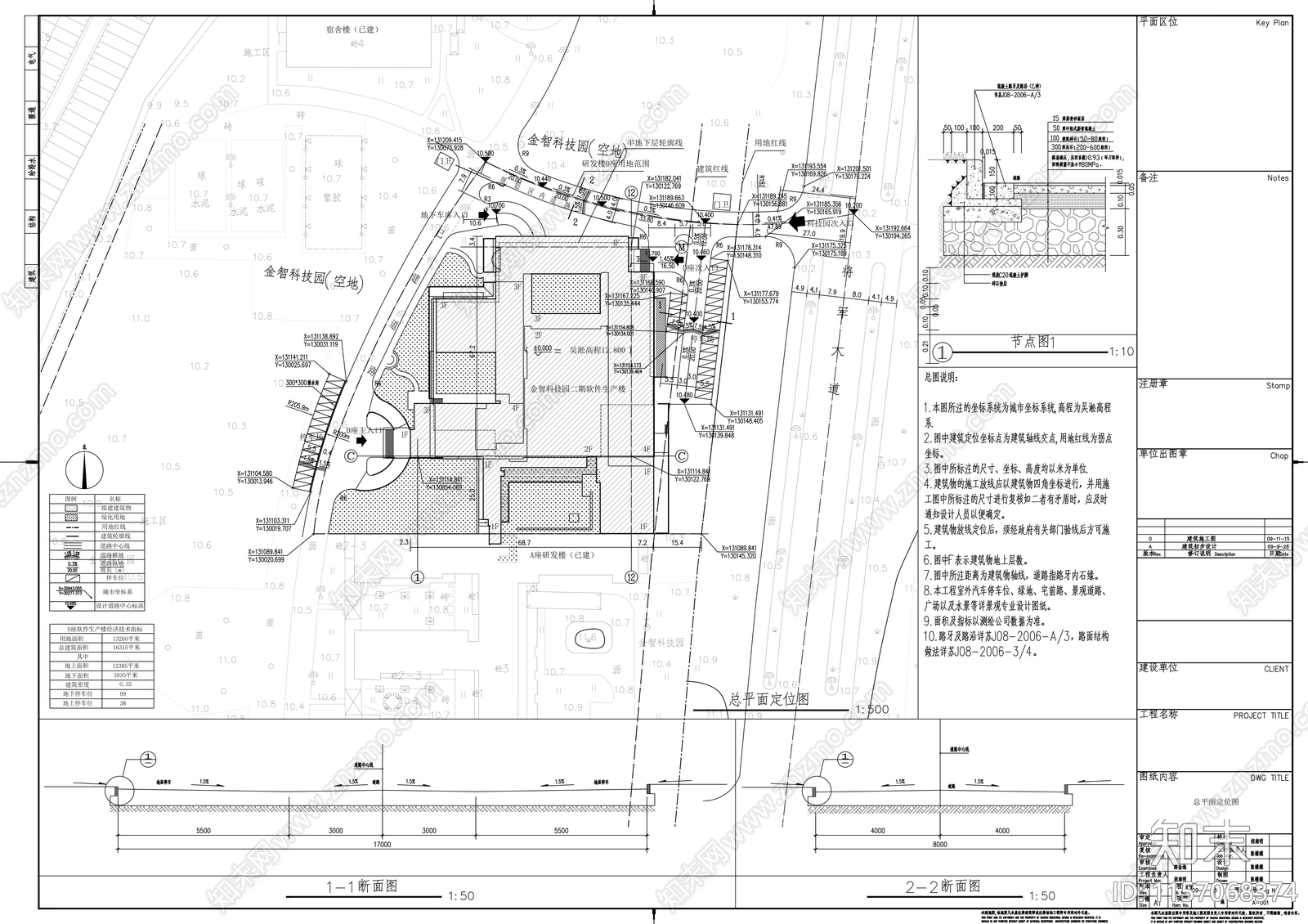 科技园四层软件生产楼建cad施工图下载【ID:1157068374】