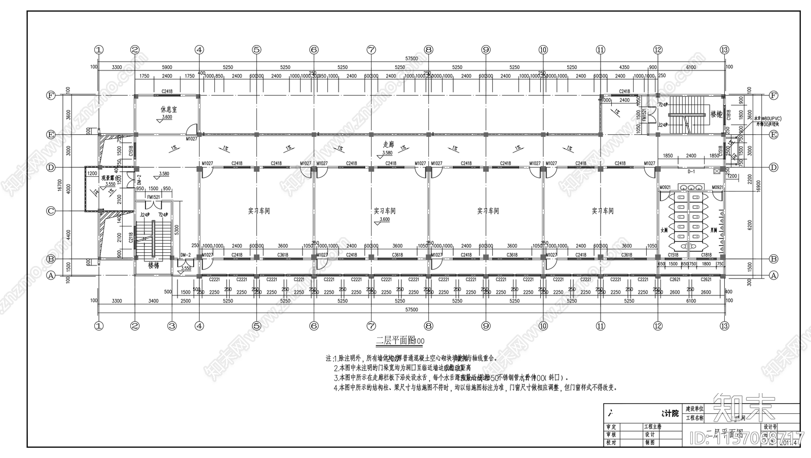 六层办公楼建筑方案图cad施工图下载【ID:1157068717】