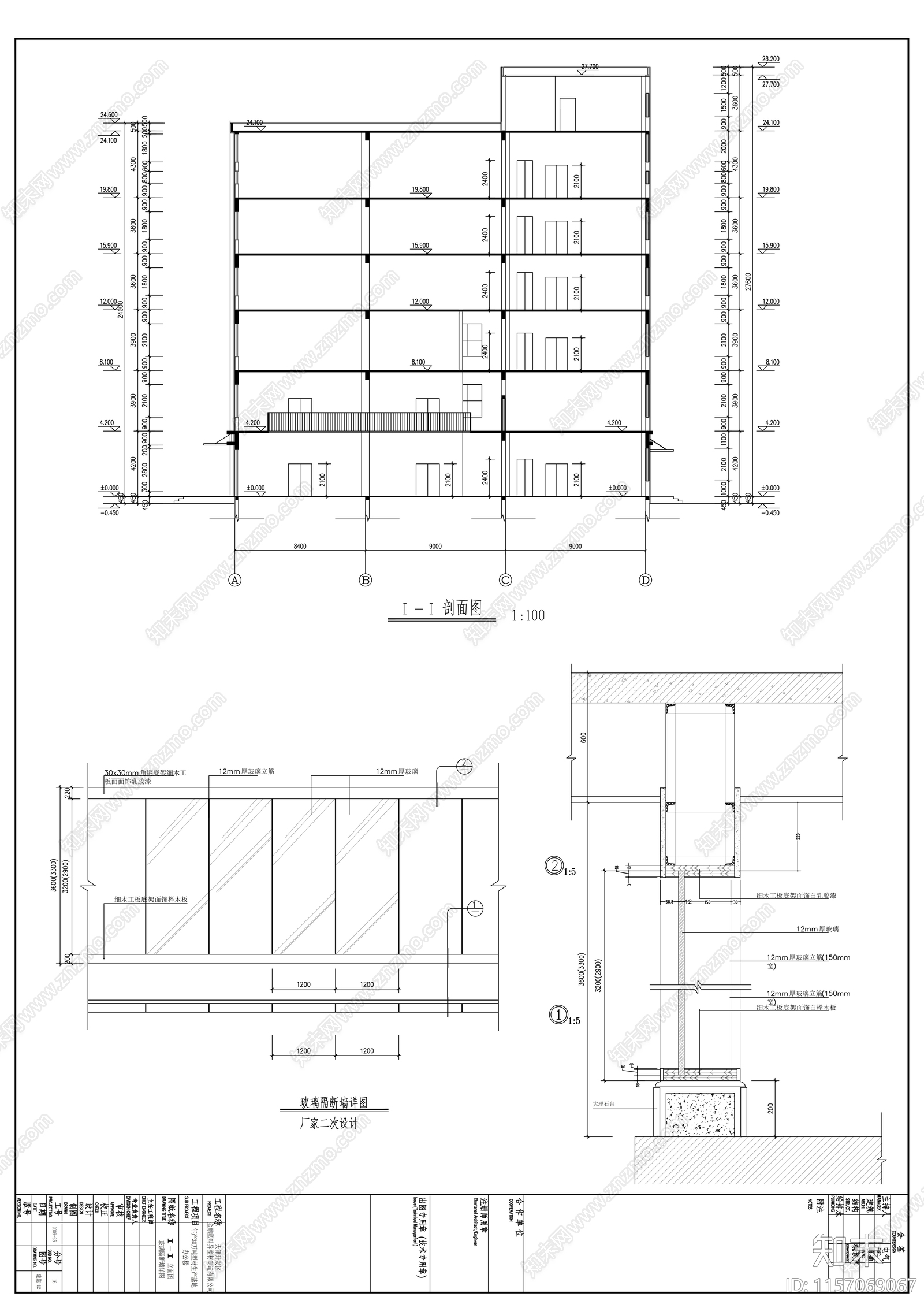 六层办公楼建cad施工图下载【ID:1157069067】