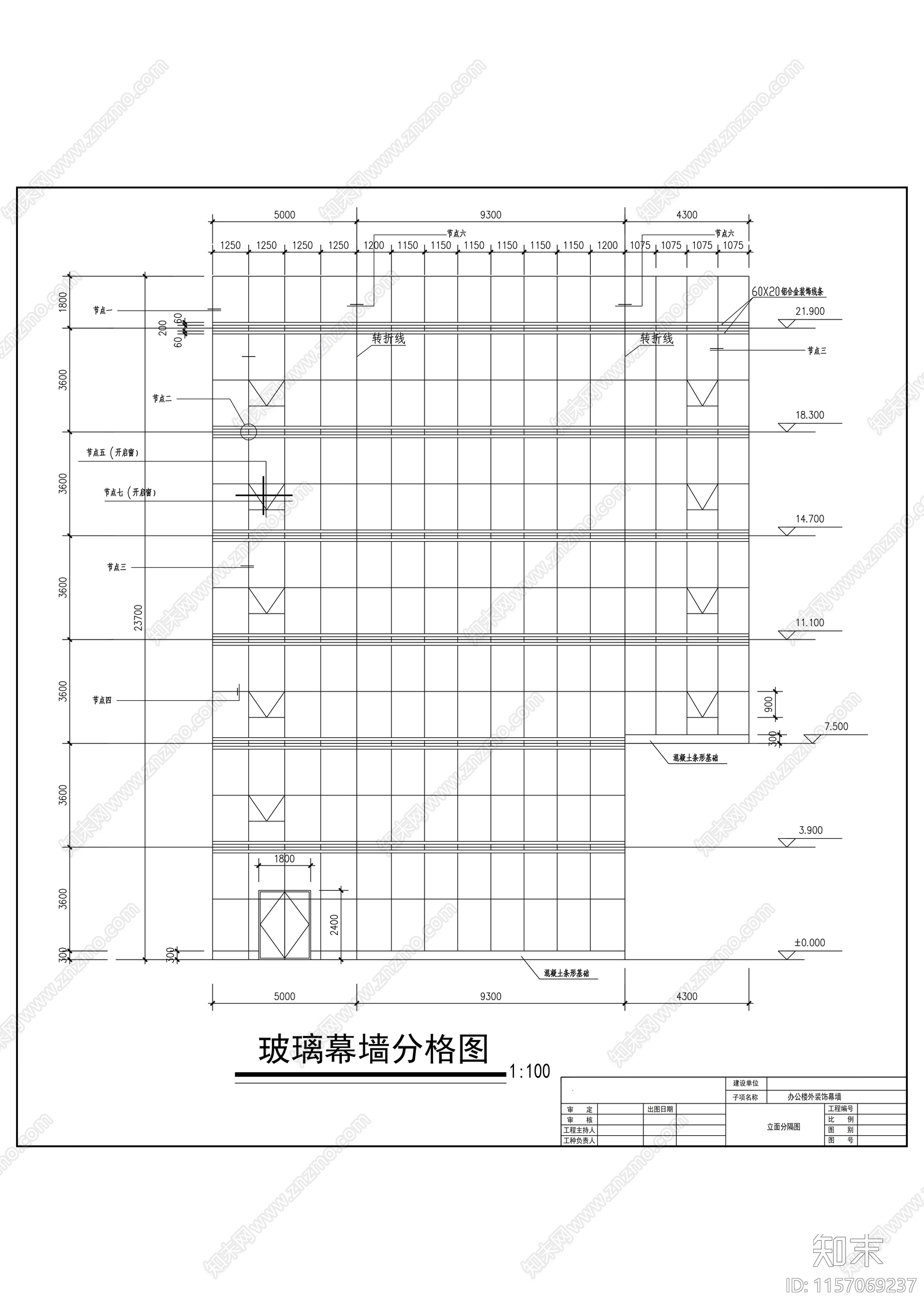 六层办公楼外装饰幕cad施工图下载【ID:1157069237】