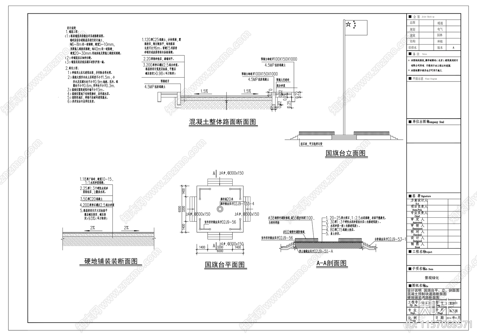 门卫建筑图cad施工图下载【ID:1157069571】