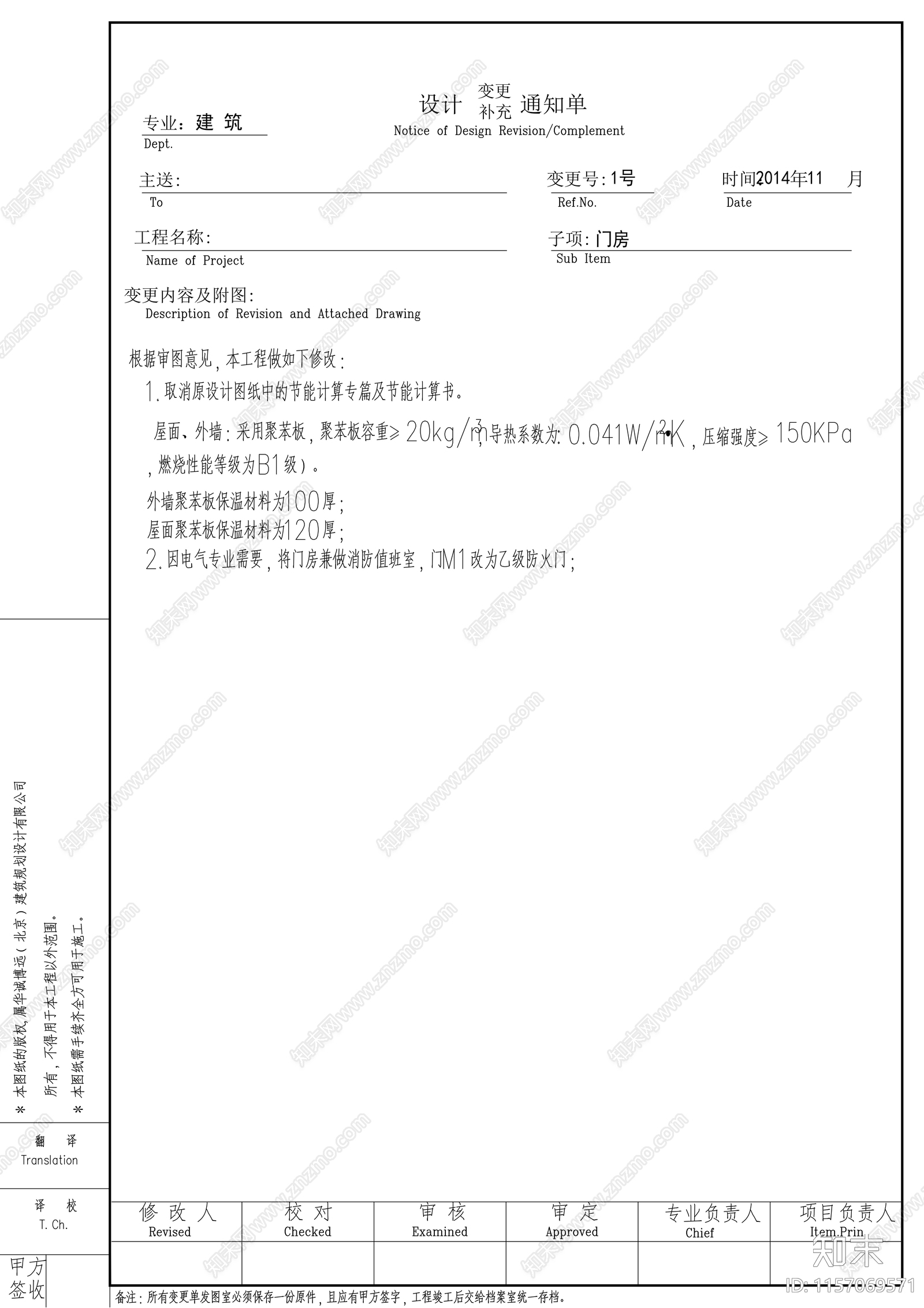 门卫建筑图cad施工图下载【ID:1157069571】