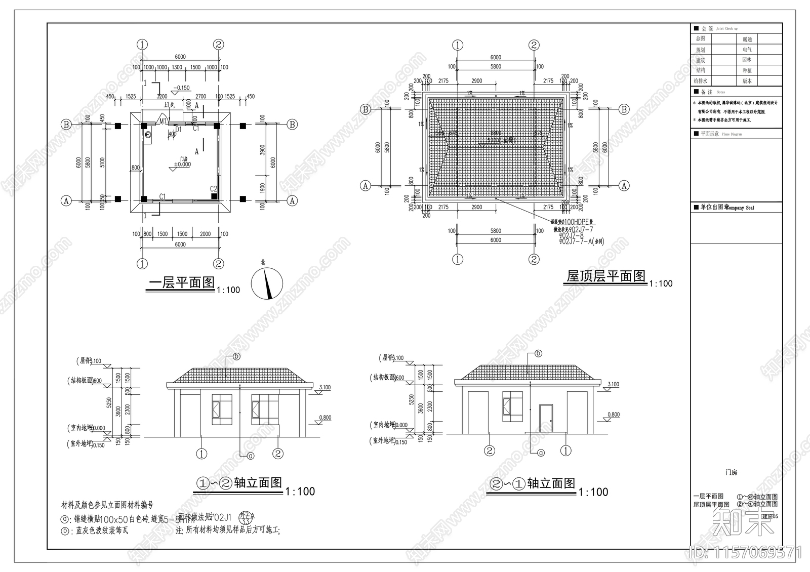 门卫建筑图cad施工图下载【ID:1157069571】