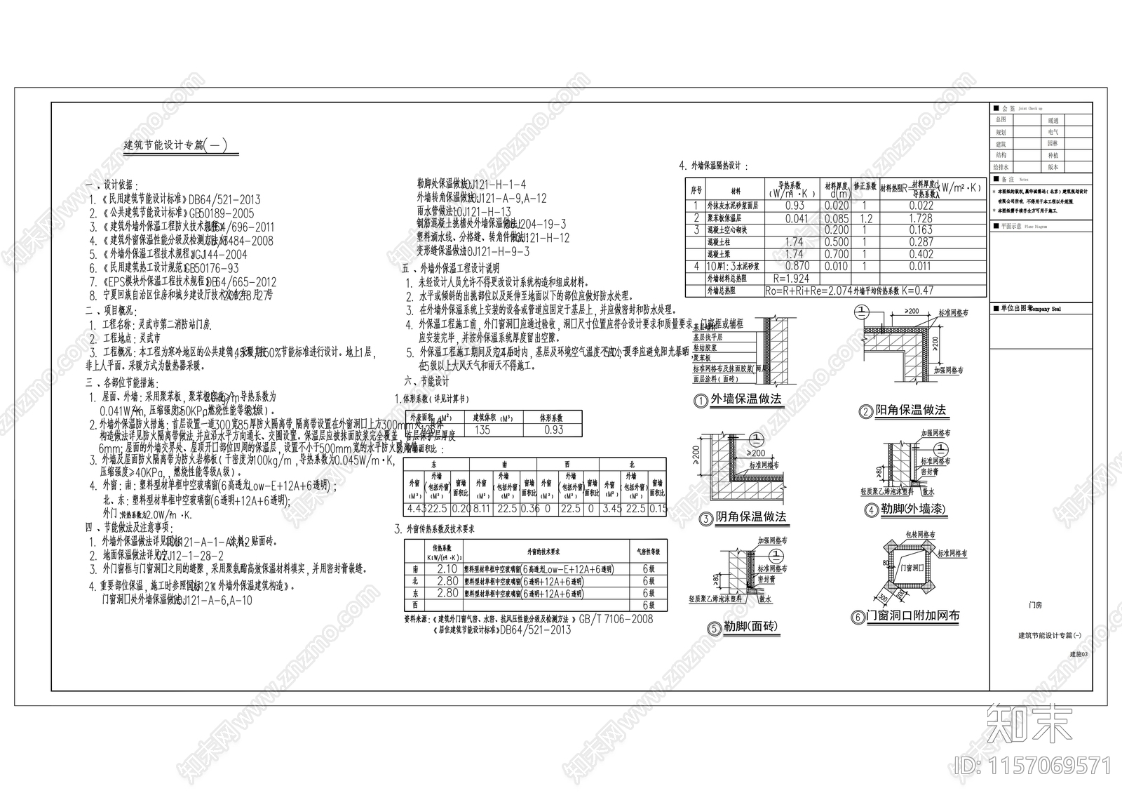 门卫建筑图cad施工图下载【ID:1157069571】