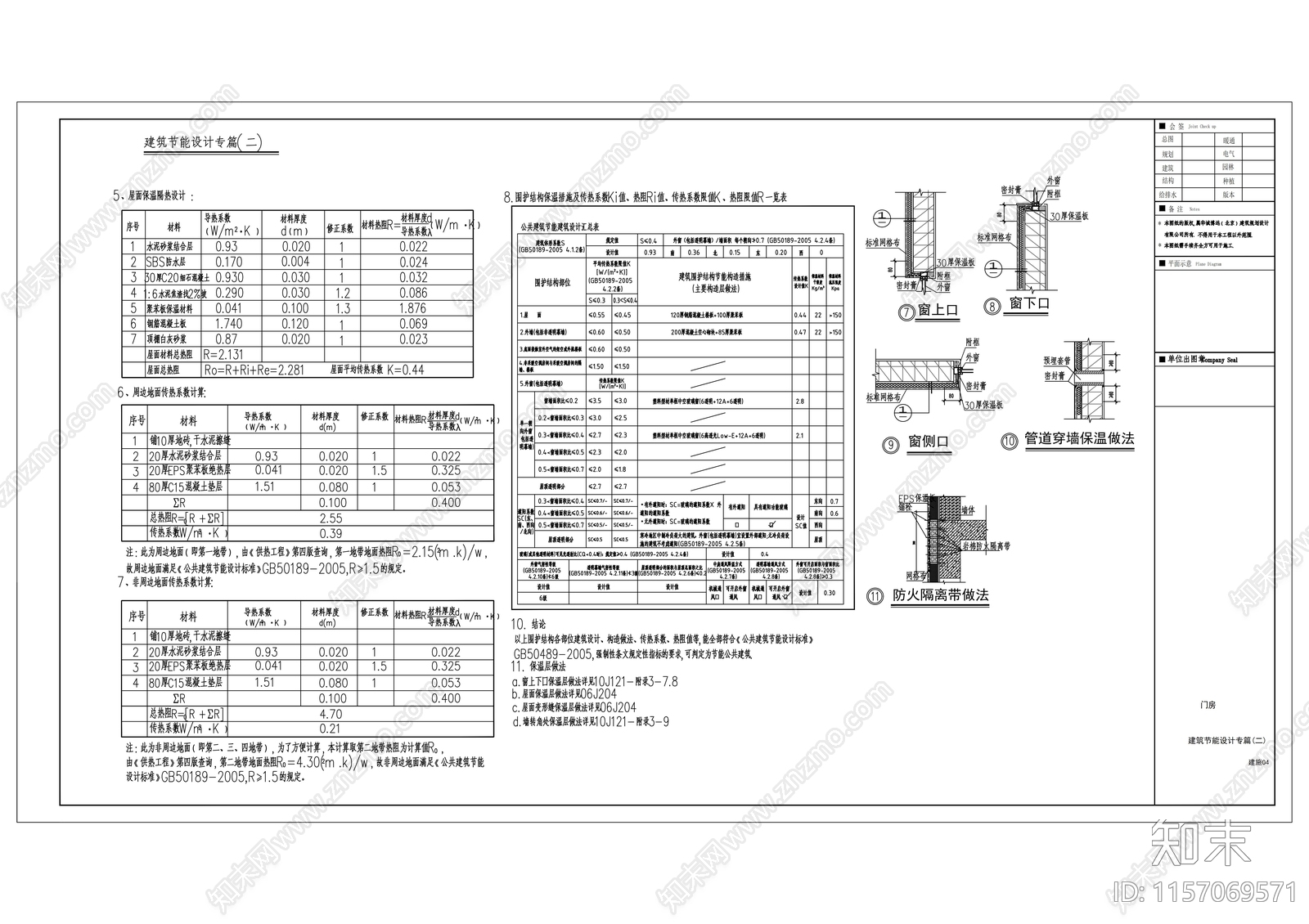 门卫建筑图cad施工图下载【ID:1157069571】