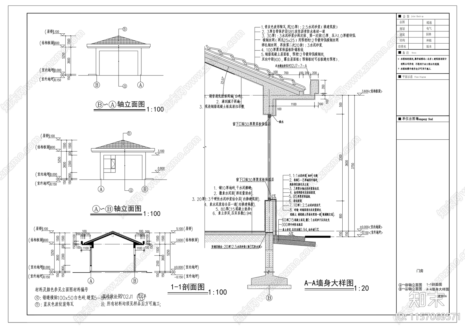 门卫建筑图cad施工图下载【ID:1157069571】