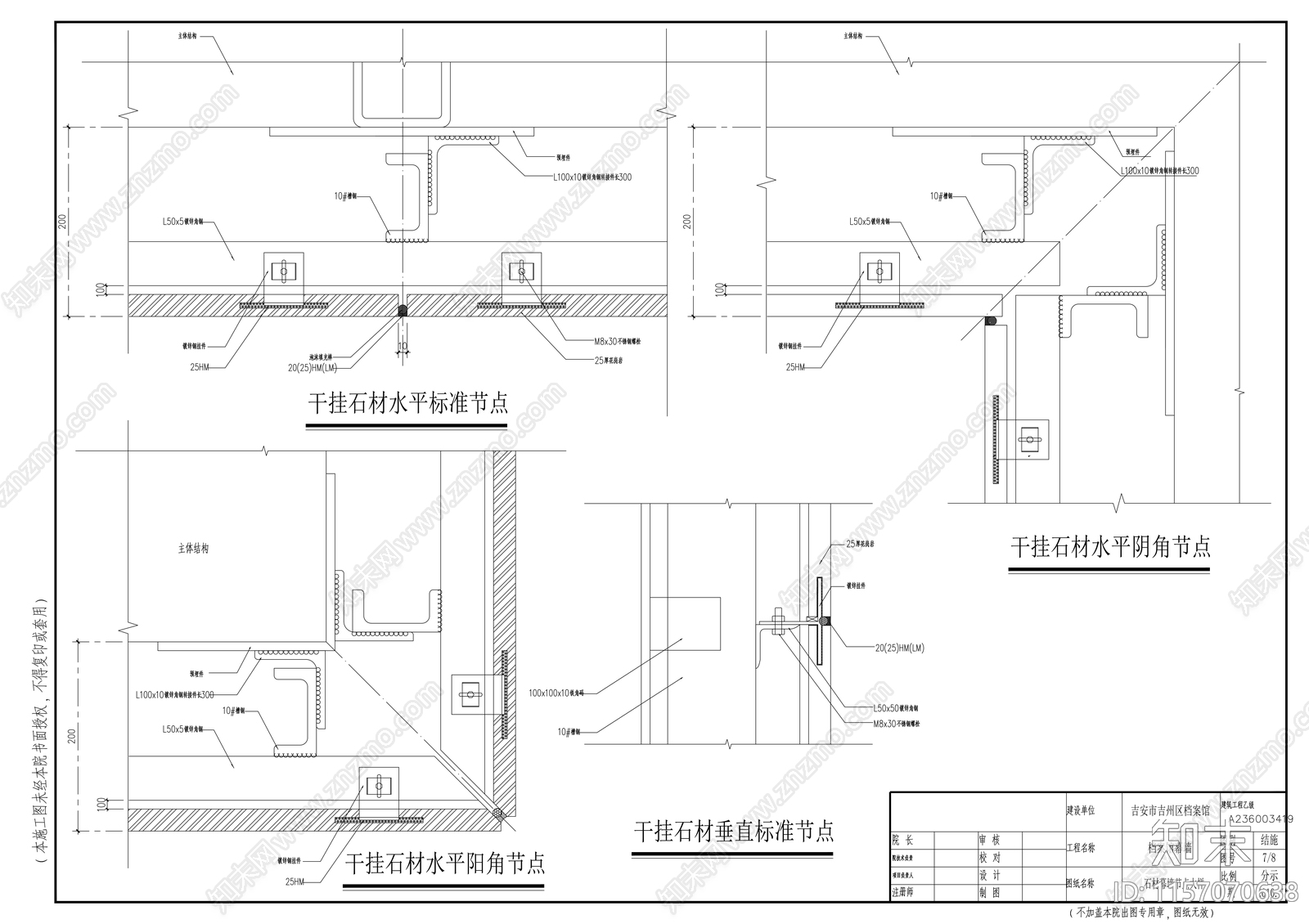 三层档案馆幕墙设cad施工图下载【ID:1157070638】