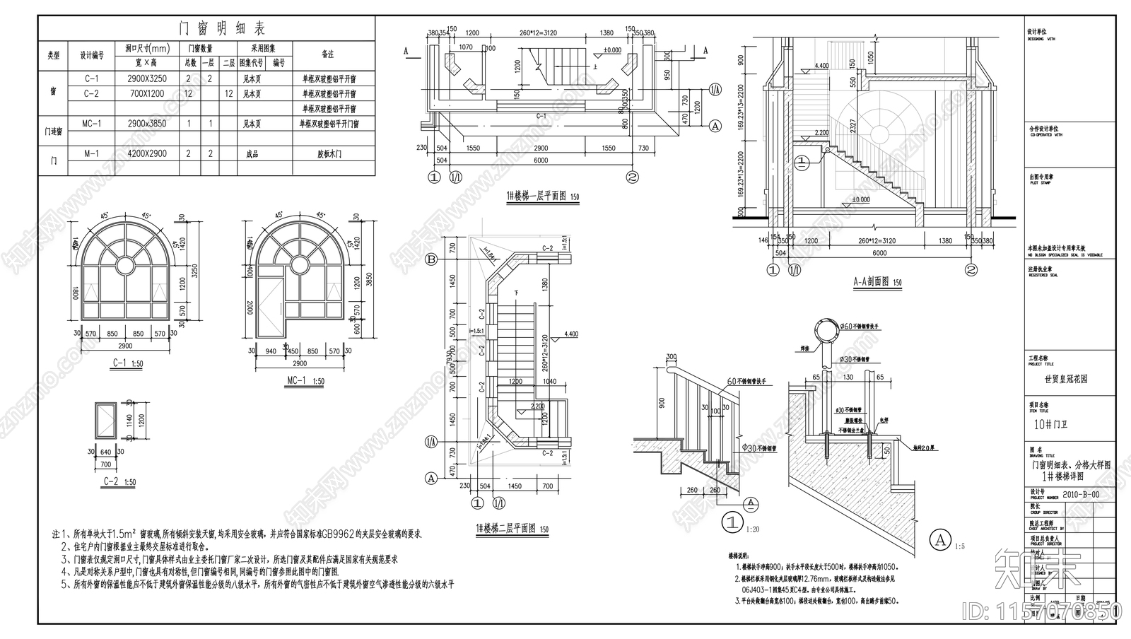 三层框架结构办公楼建cad施工图下载【ID:1157070850】