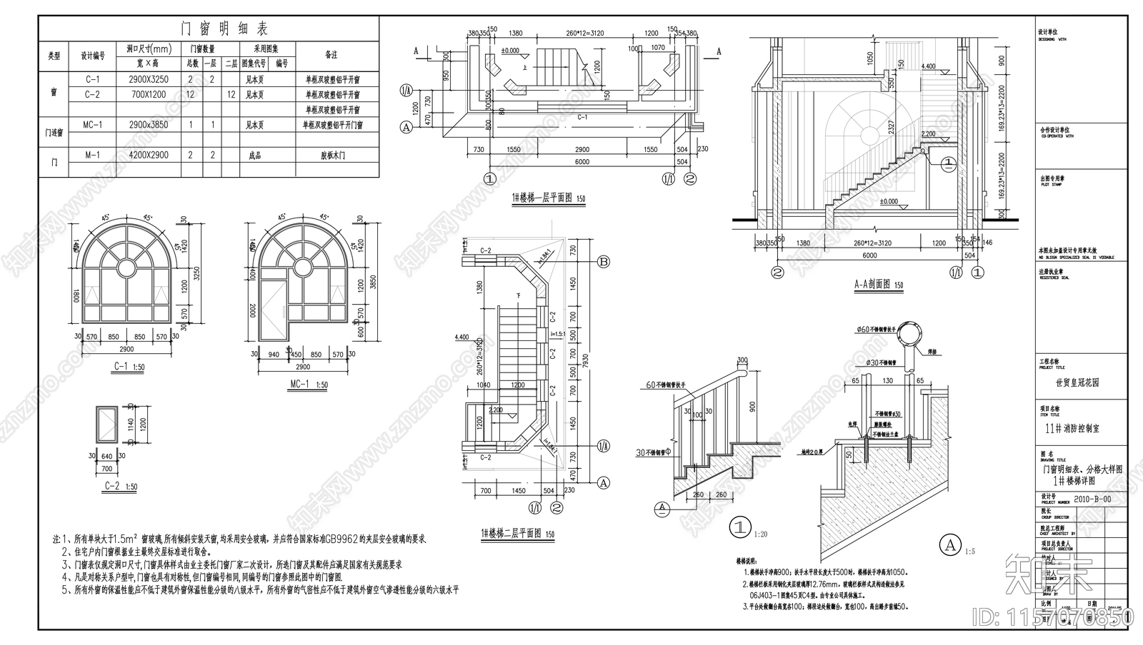 三层框架结构办公楼建cad施工图下载【ID:1157070850】