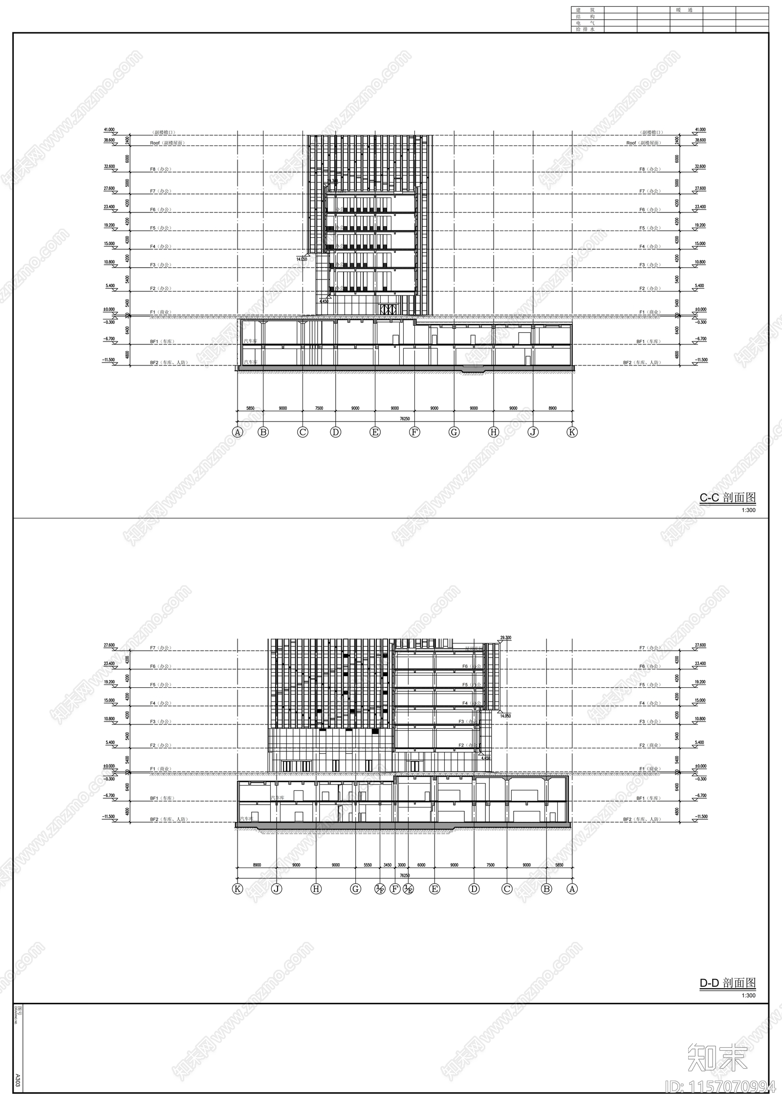 三十七层办公综合体建施工图下载【ID:1157070994】