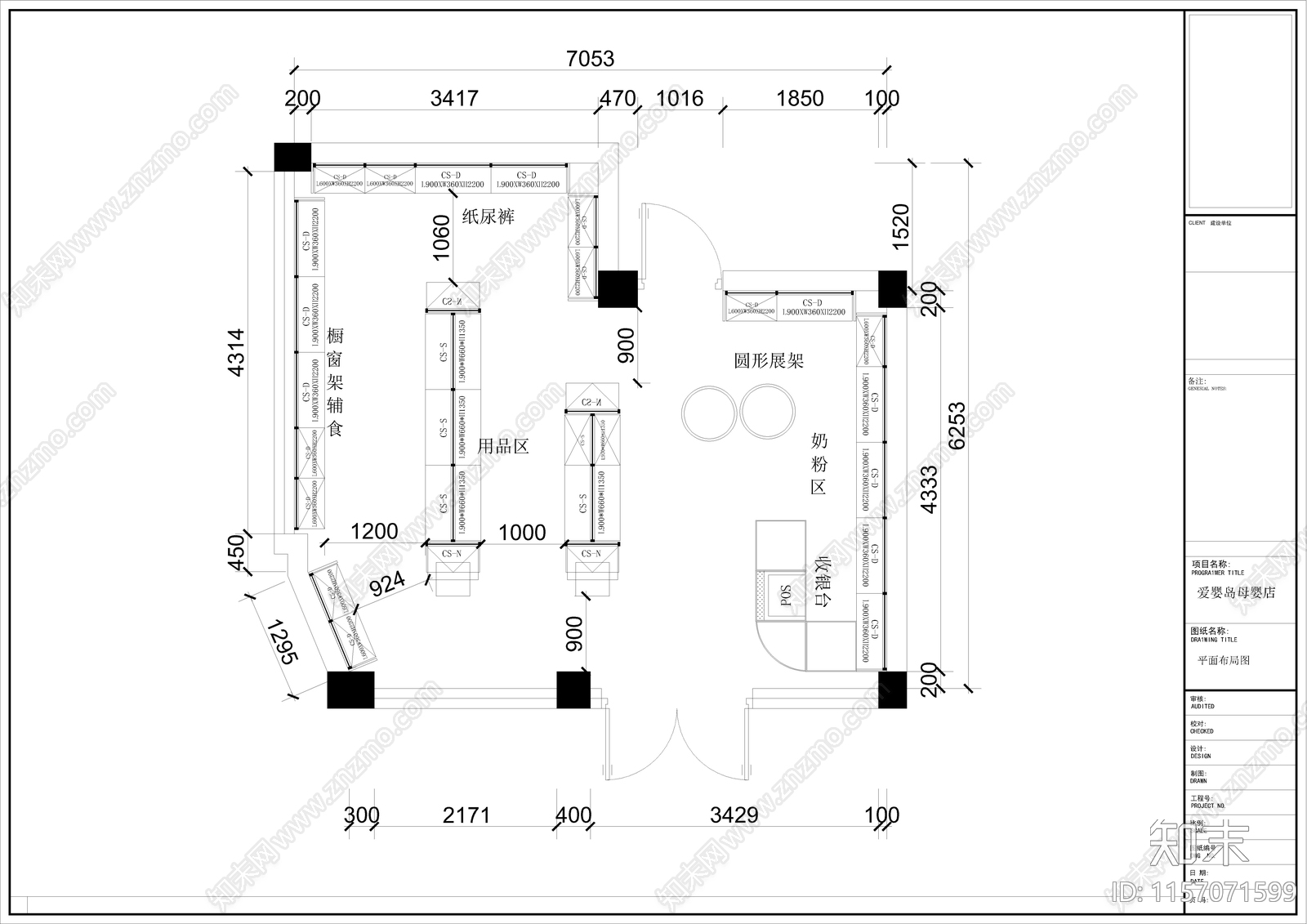 母婴店平面方案布局图cad施工图下载【ID:1157071599】