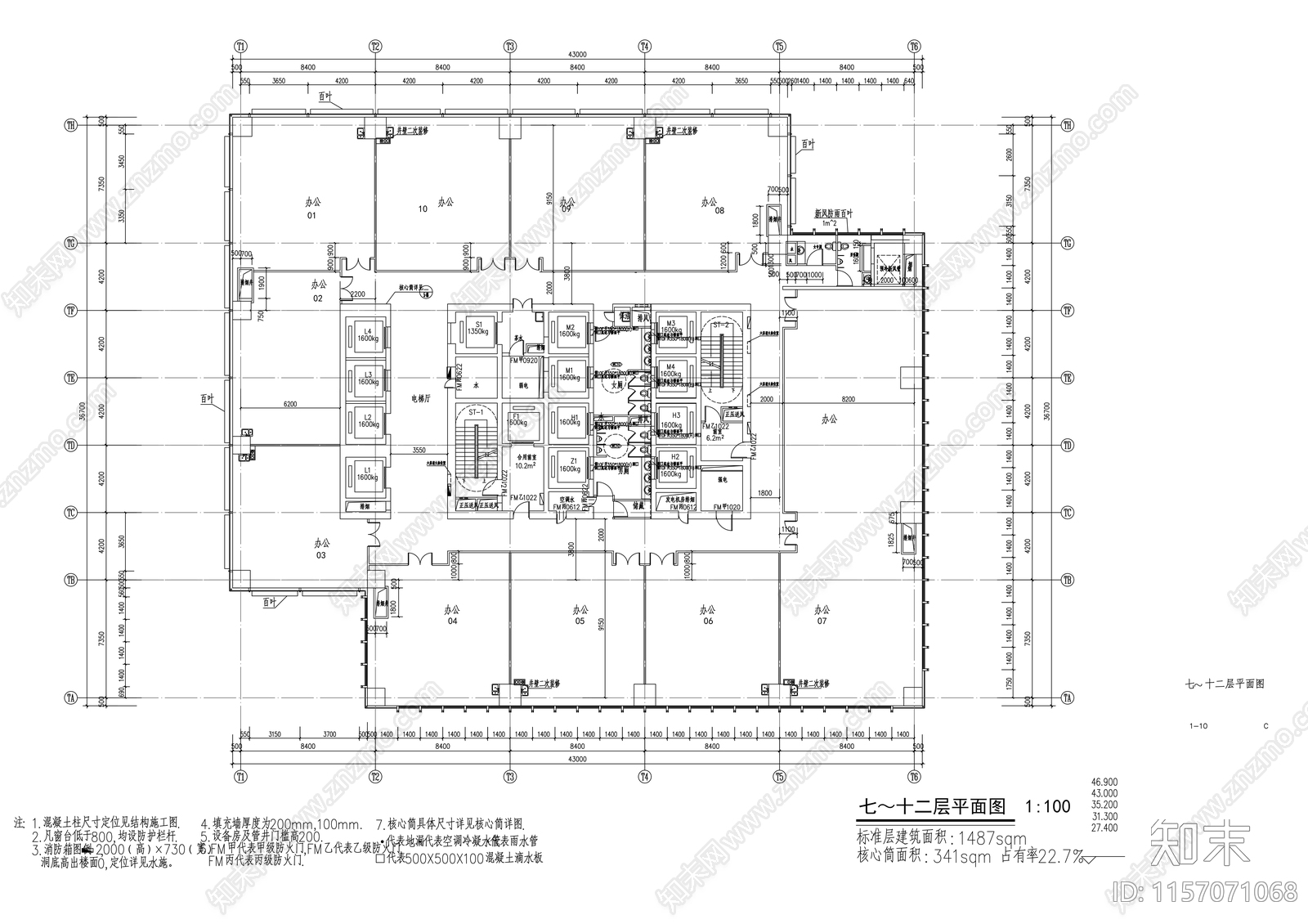三十七层国际贸易中心办公楼建cad施工图下载【ID:1157071068】
