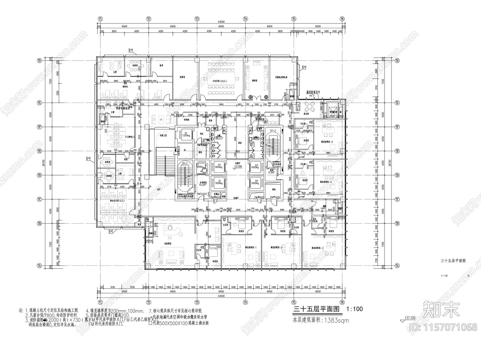 三十七层国际贸易中心办公楼建cad施工图下载【ID:1157071068】