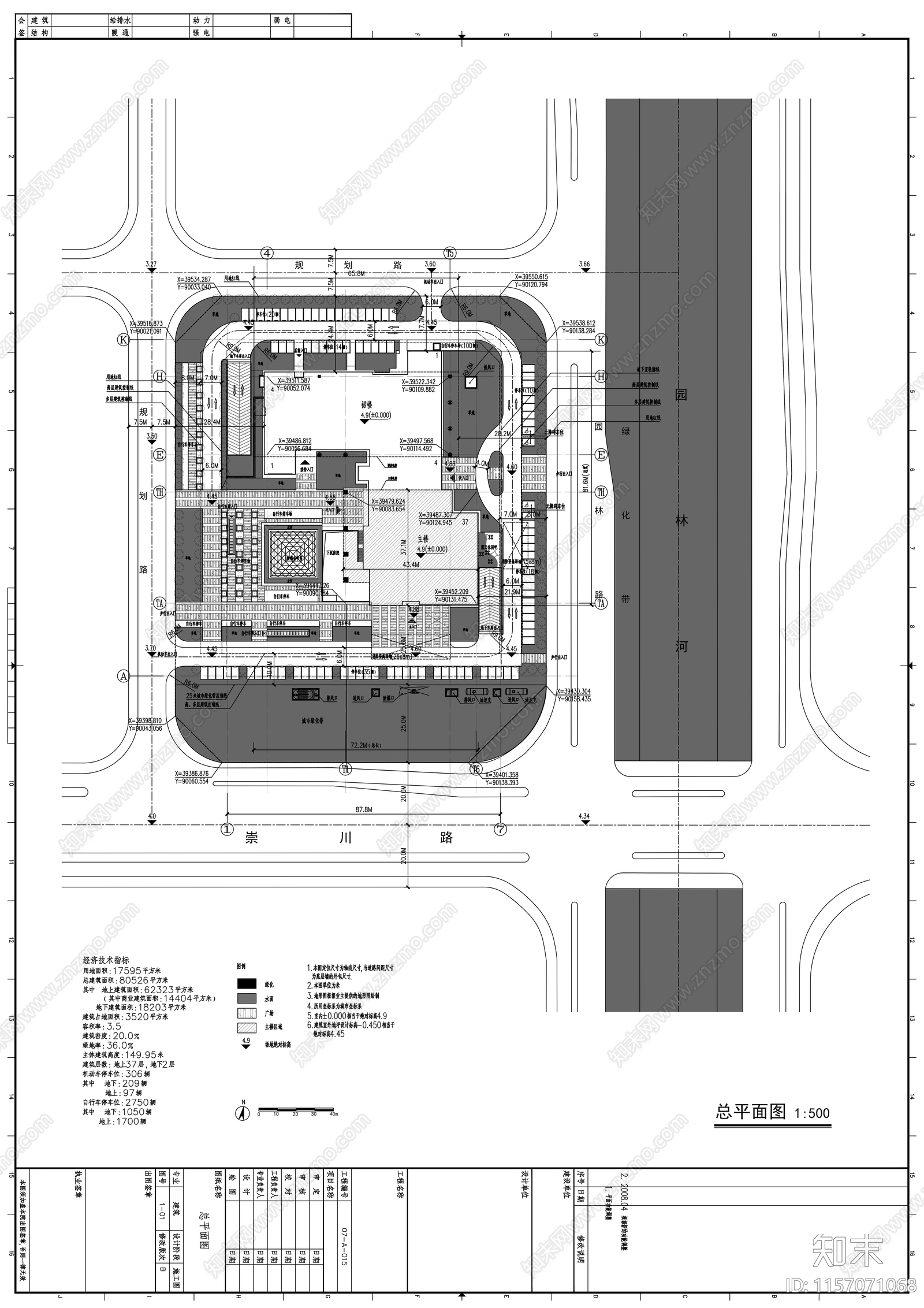 三十七层国际贸易中心办公楼建施工图下载【ID:1157071068】