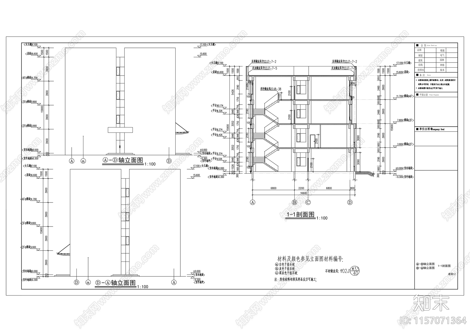 生物科技办公办楼cad施工图下载【ID:1157071364】